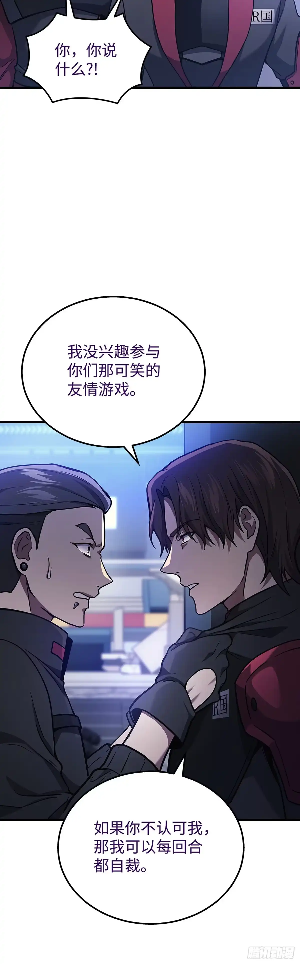 武神重生：从2级开始逆袭 第34话 第49页