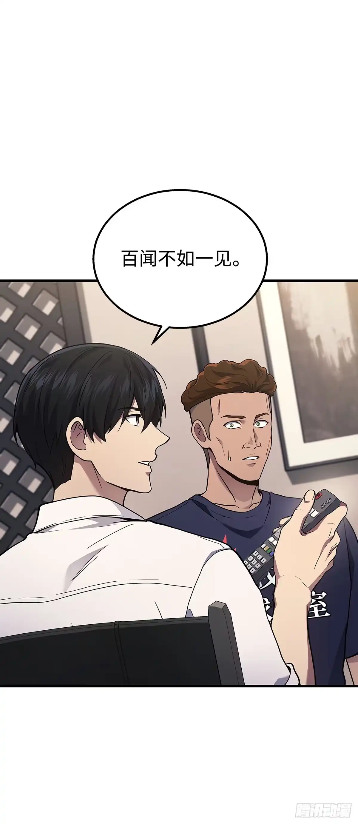 武神重生：从2级开始逆袭 第34话 第5页