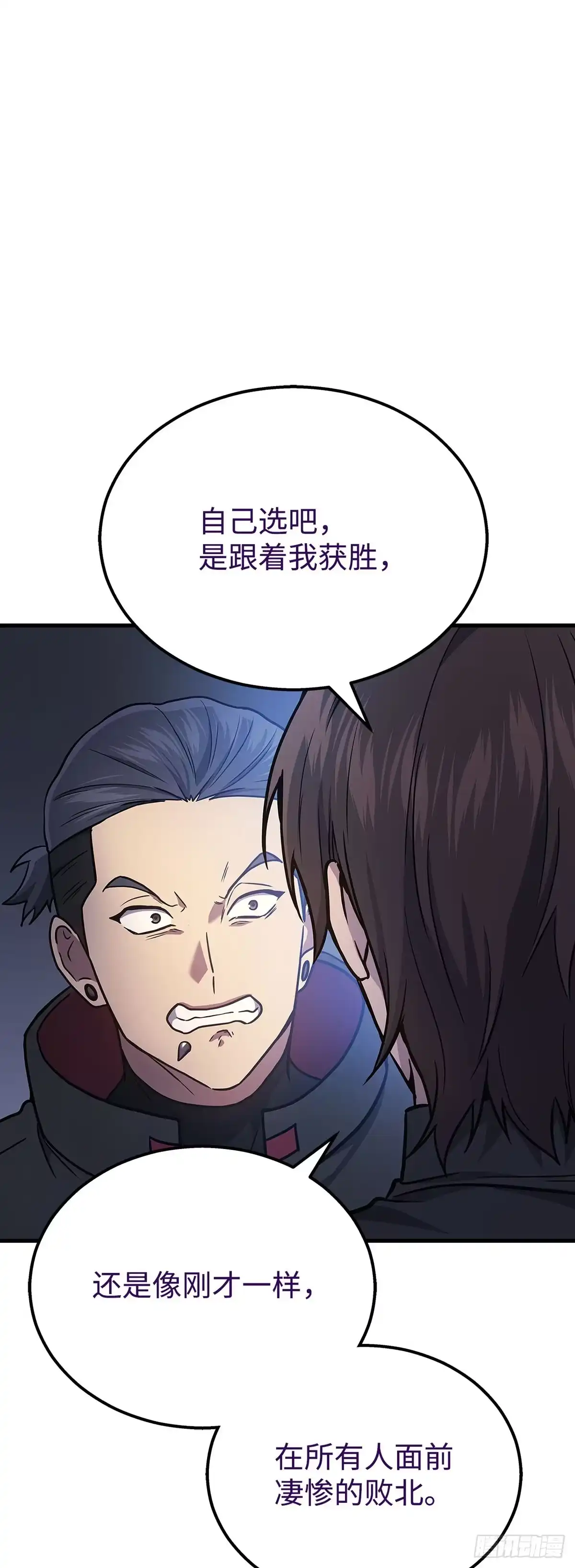 武神重生：从2级开始逆袭 第34话 第50页