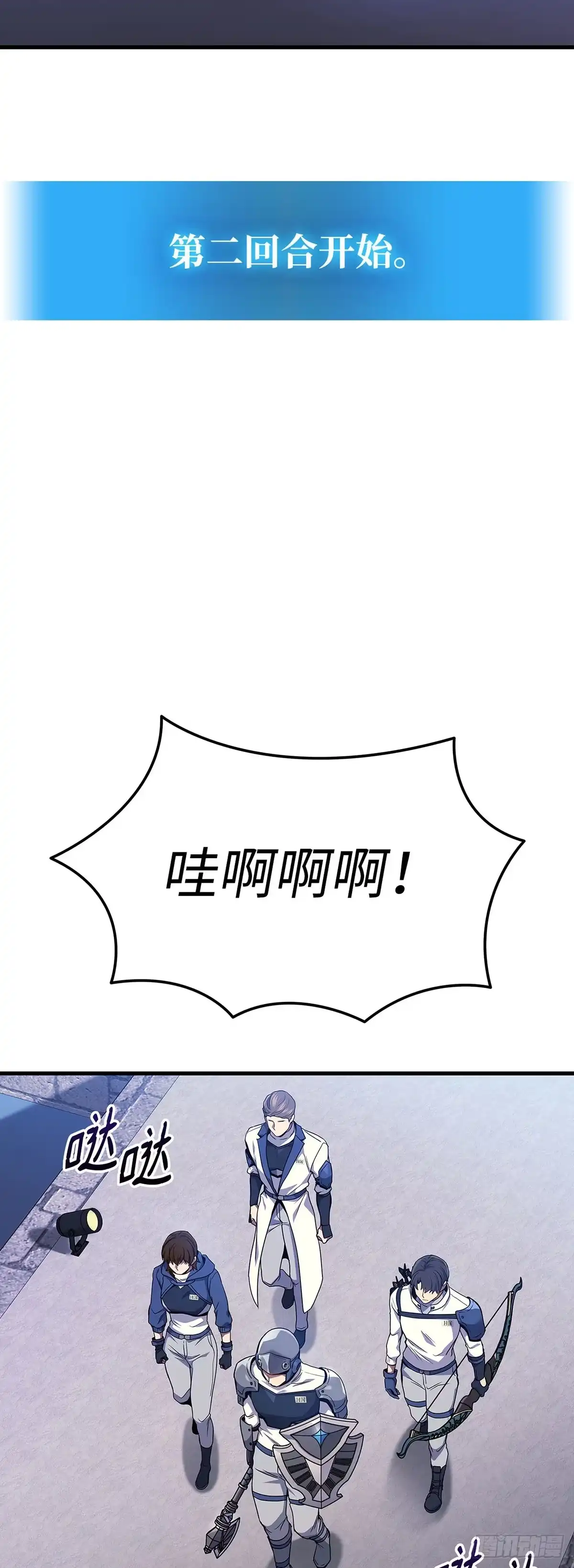 武神重生：从2级开始逆袭 第34话 第53页
