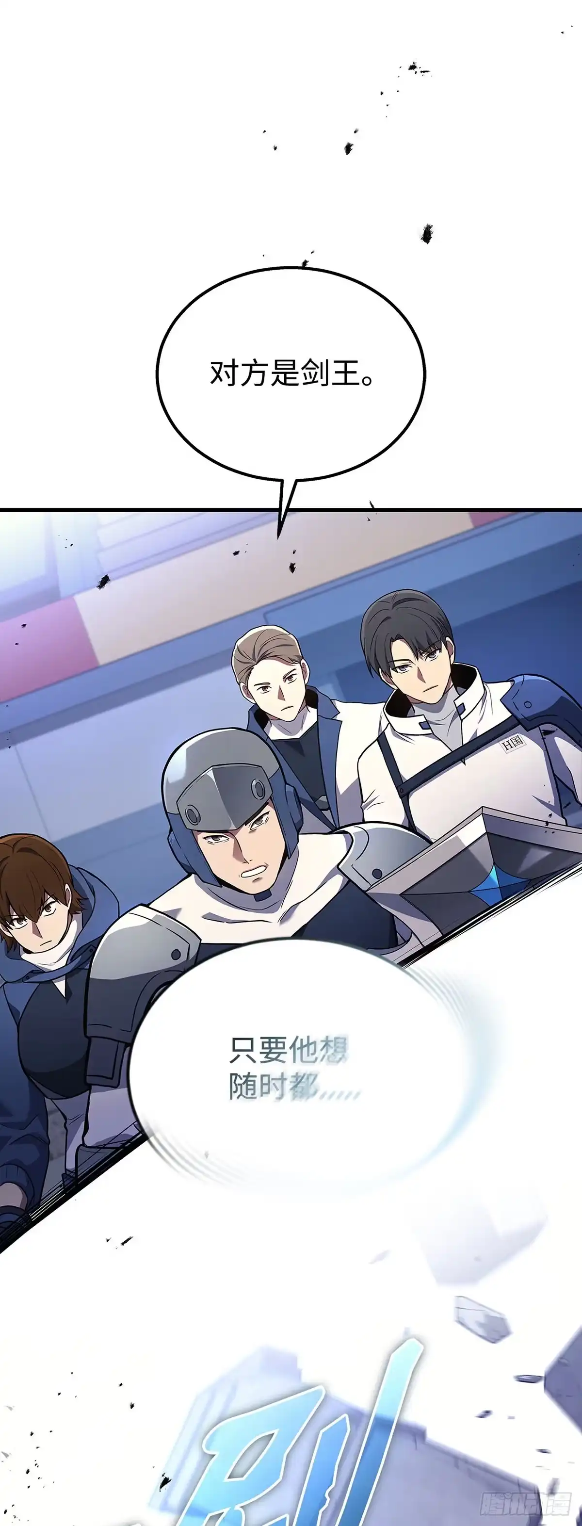 武神重生：从2级开始逆袭 第34话 第59页
