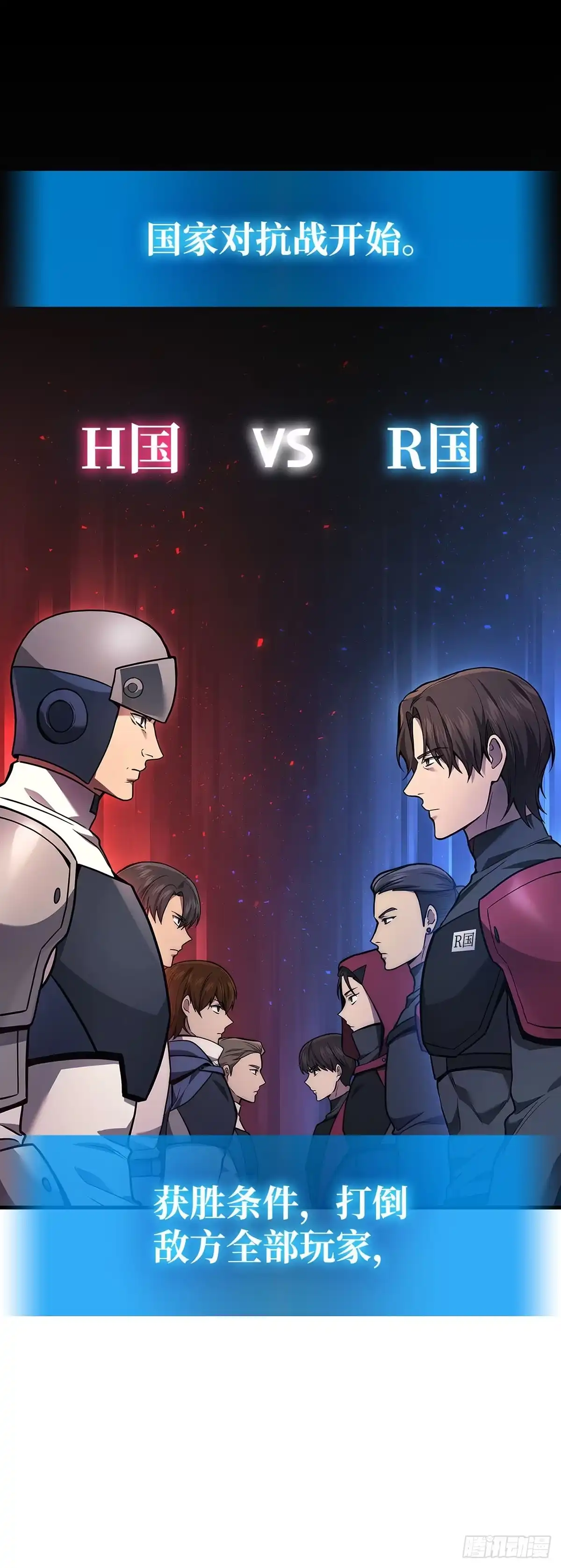 武神重生：从2级开始逆袭 第34话 第9页
