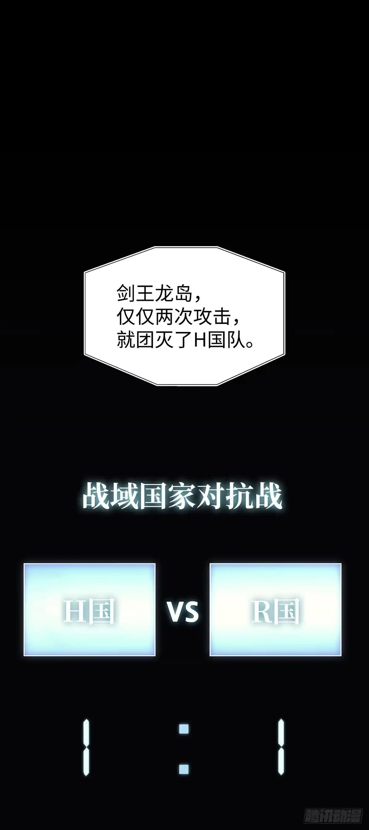 武神重生：从2级开始逆袭 第35话 第10页