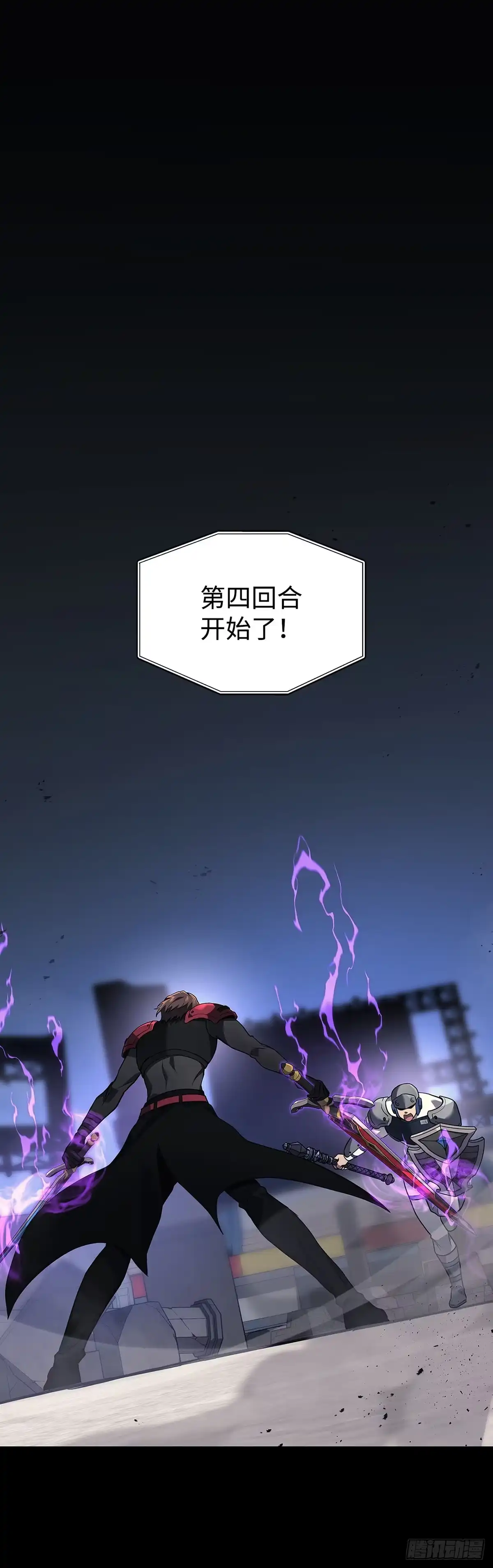 武神重生：从2级开始逆袭 第35话 第12页