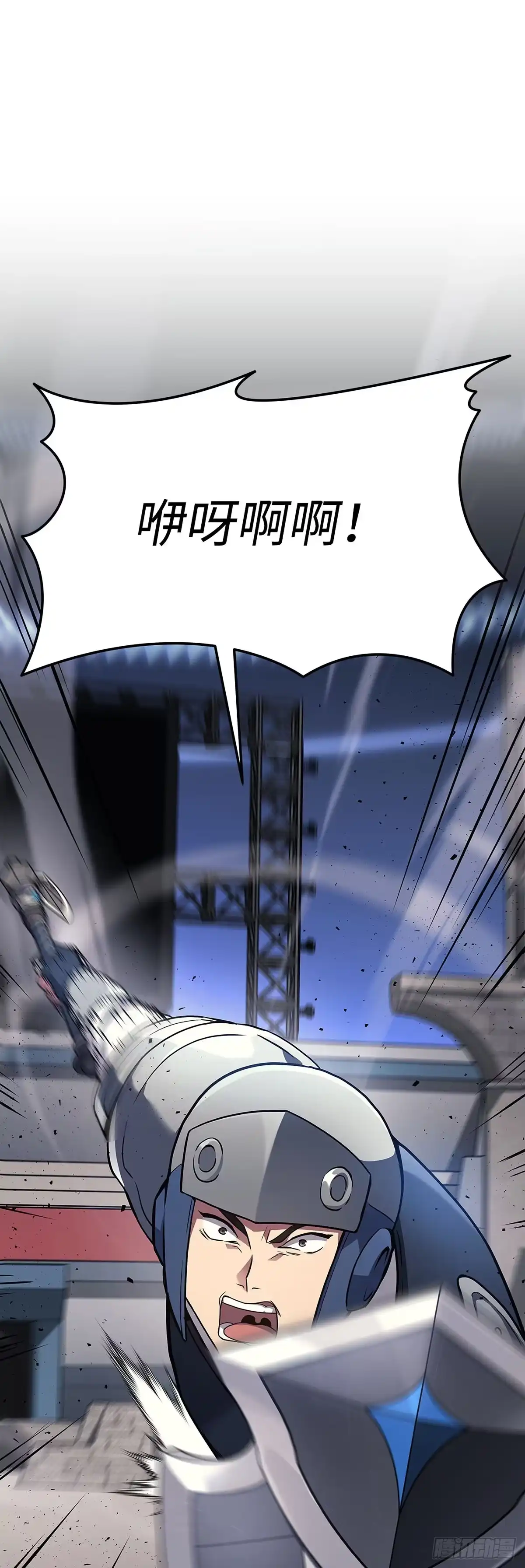 武神重生：从2级开始逆袭 第35话 第15页