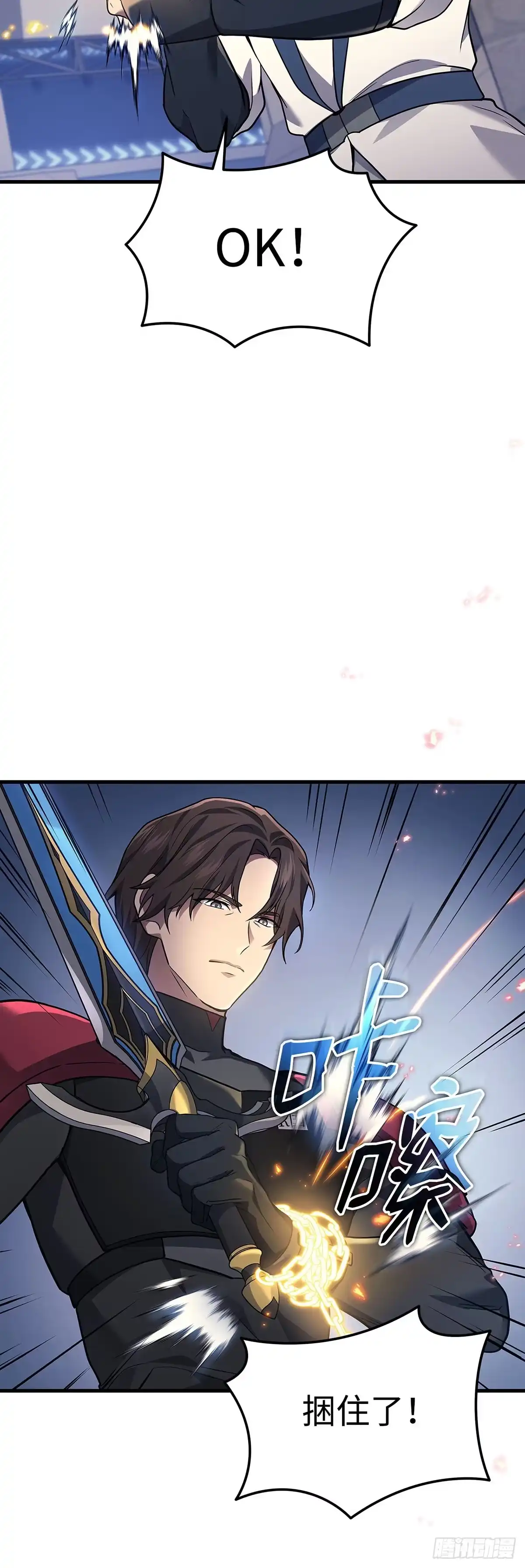 武神重生：从2级开始逆袭 第35话 第18页