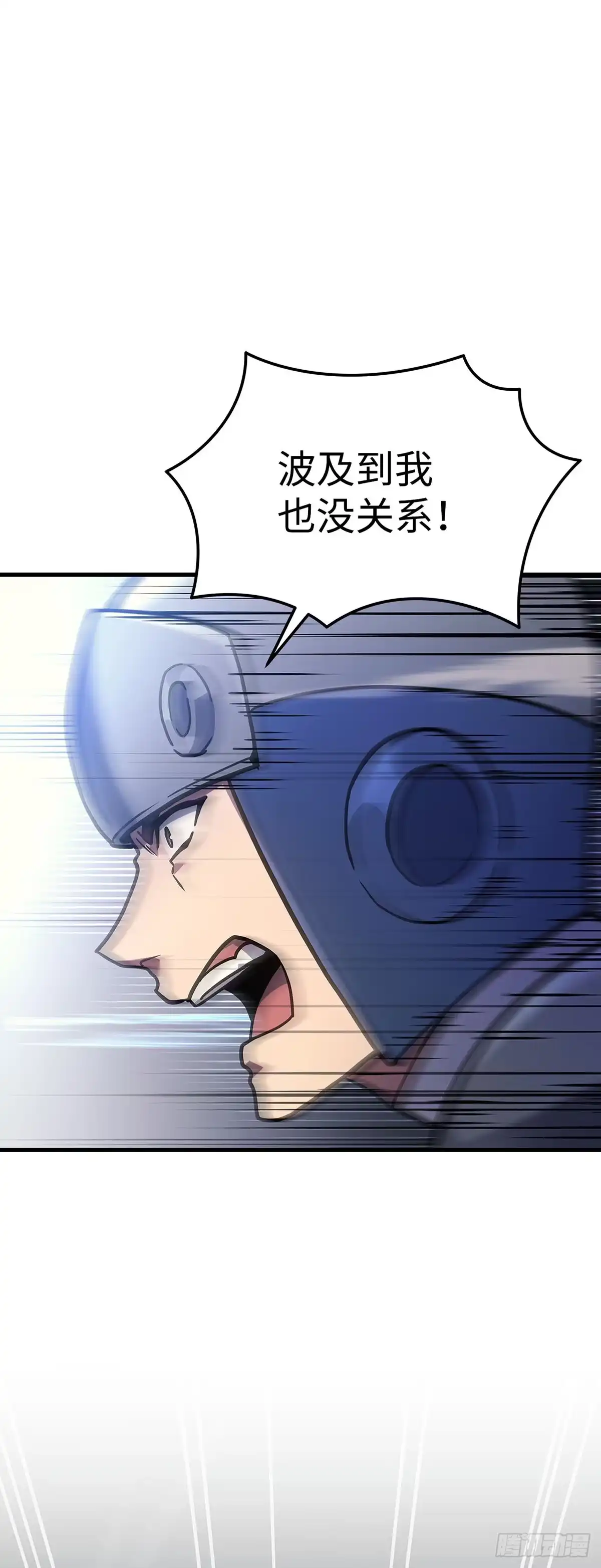 武神重生：从2级开始逆袭 第35话 第19页