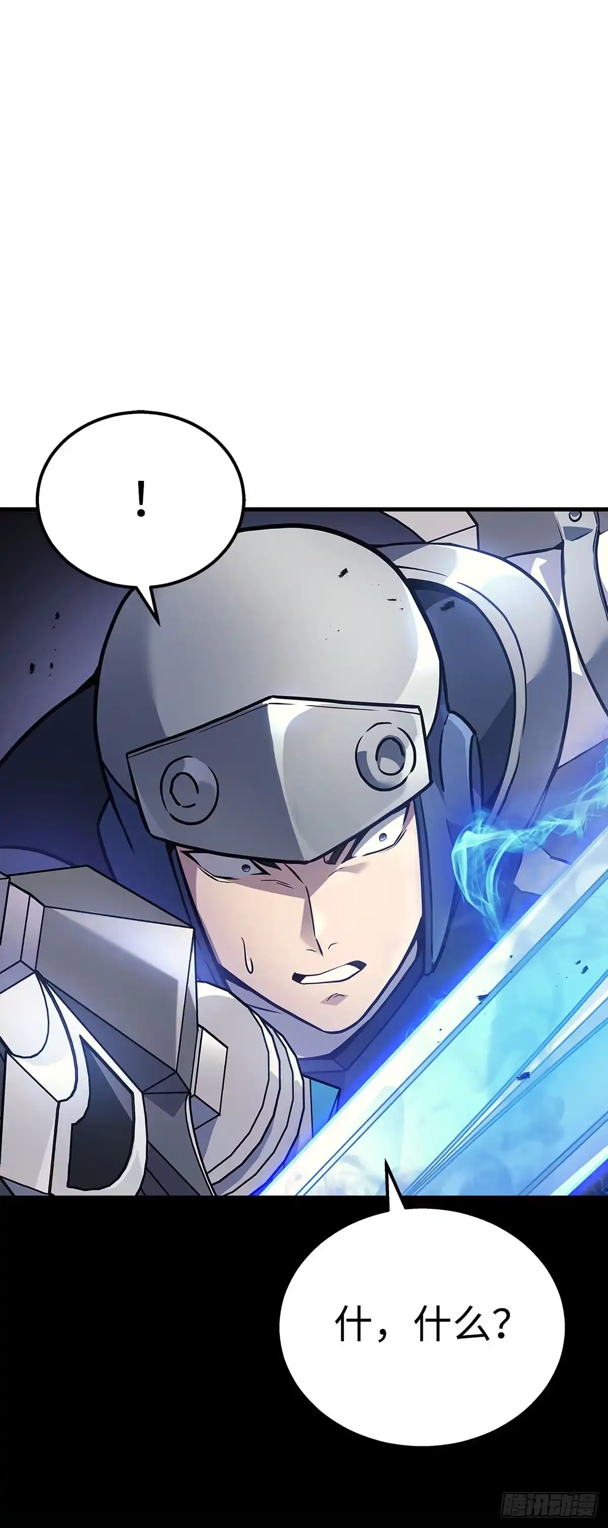 武神重生：从2级开始逆袭 第35话 第23页
