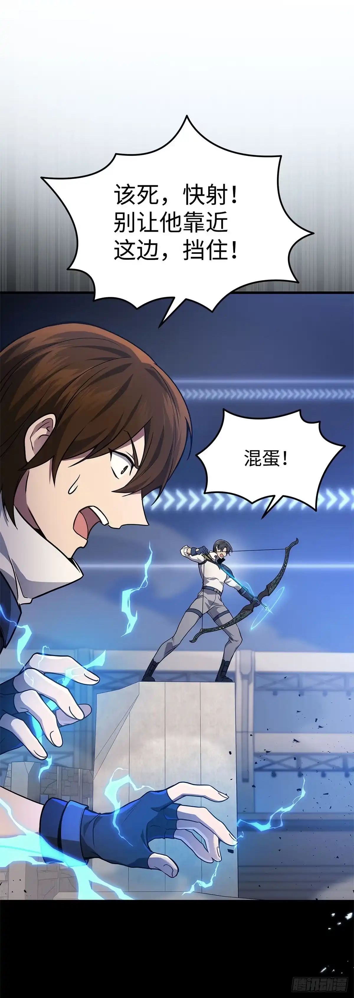 武神重生：从2级开始逆袭 第35话 第30页