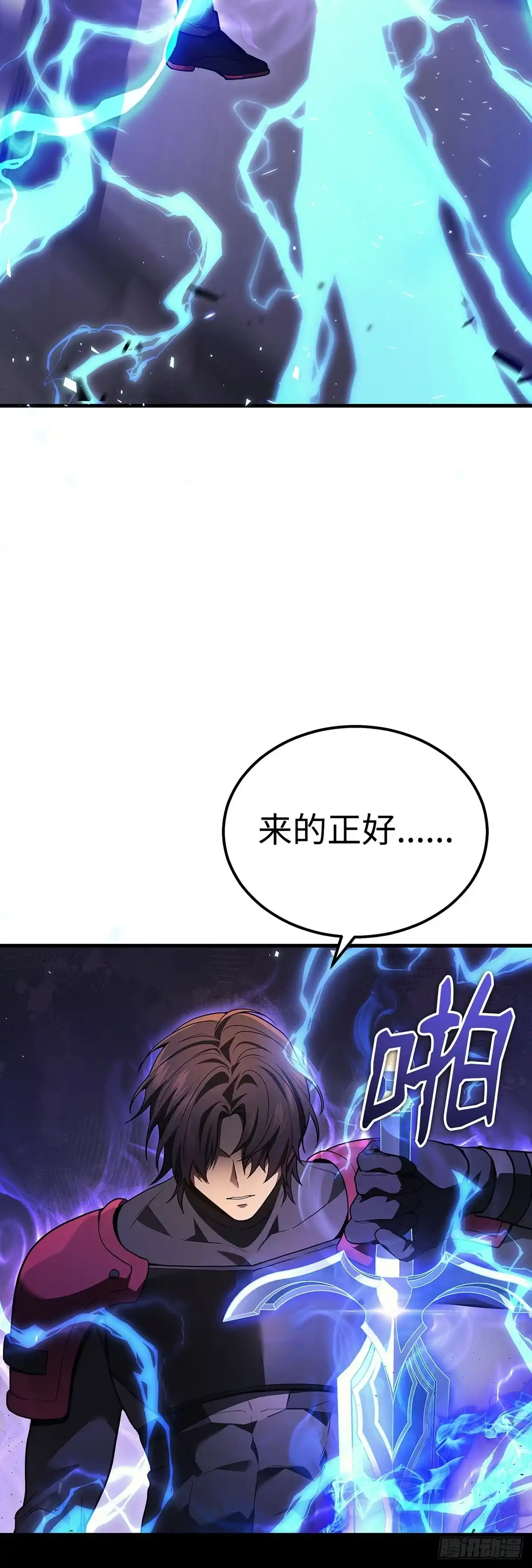 武神重生：从2级开始逆袭 第35话 第43页