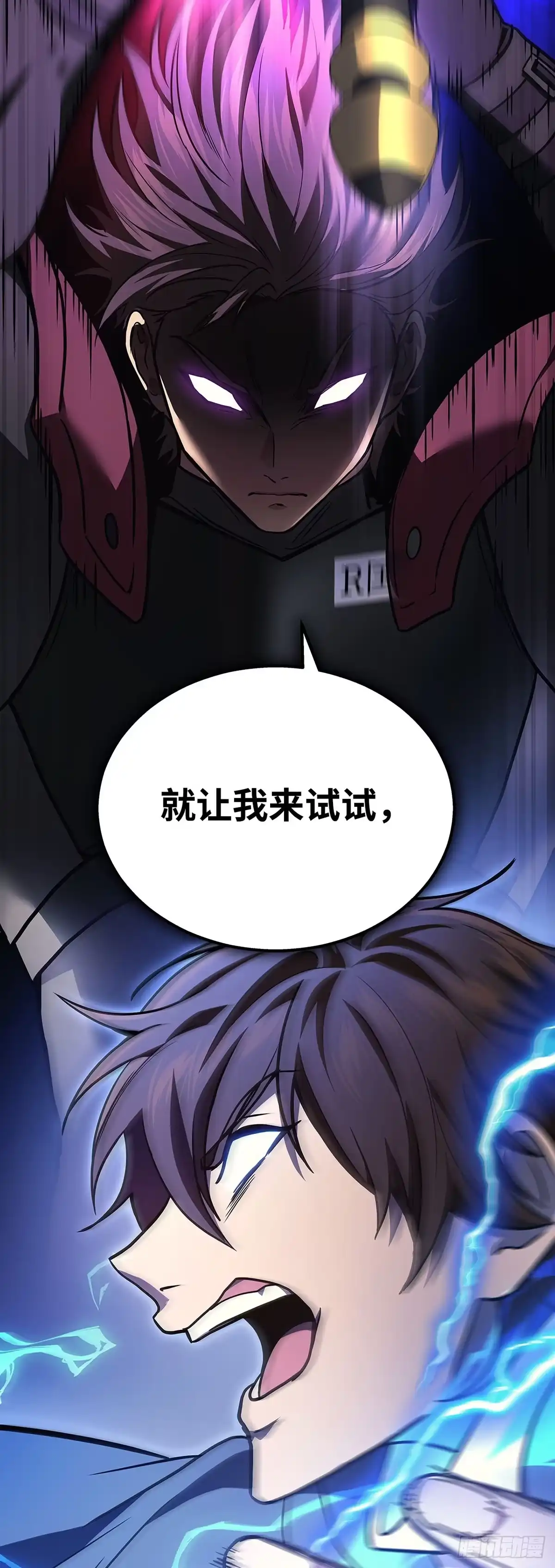 武神重生：从2级开始逆袭 第35话 第45页