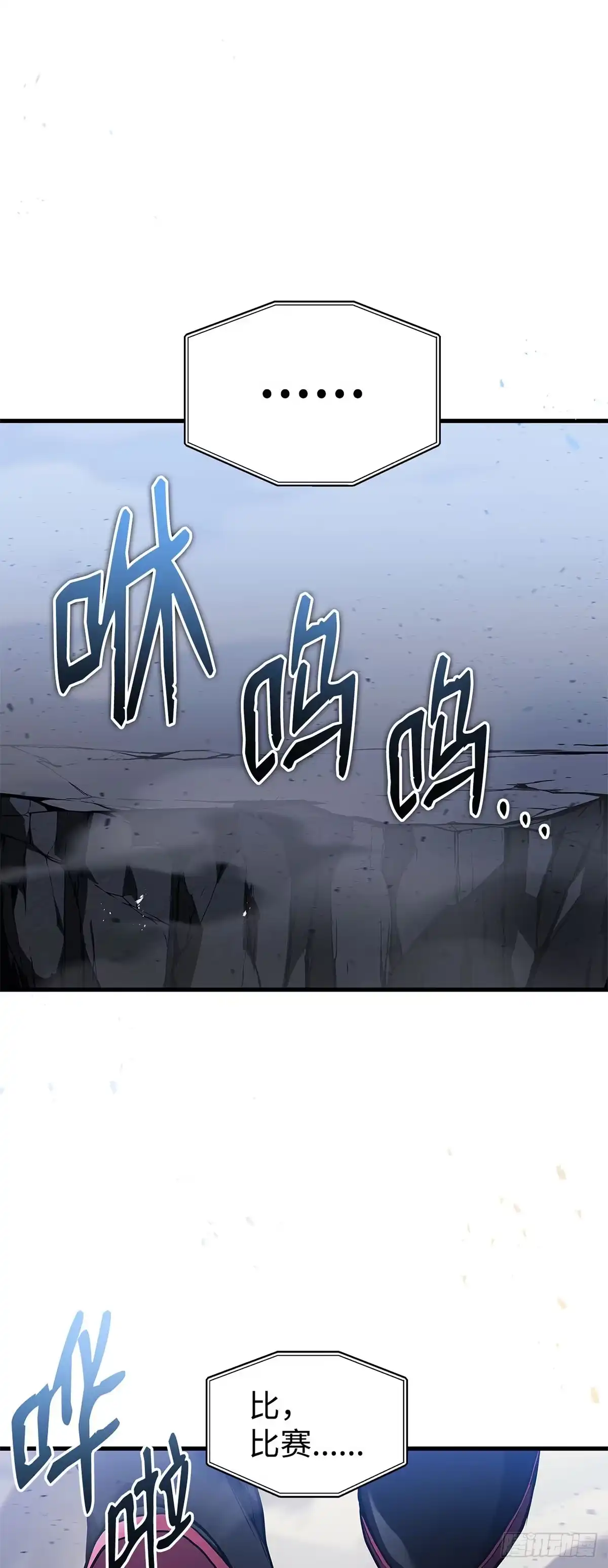 武神重生：从2级开始逆袭 第35话 第53页