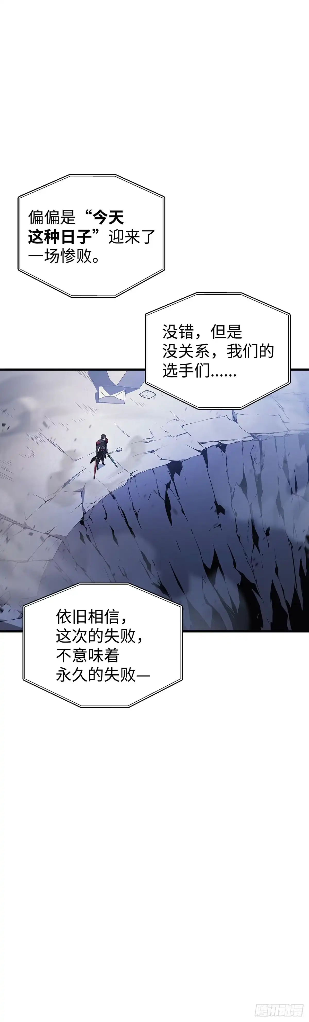 武神重生：从2级开始逆袭 第35话 第56页
