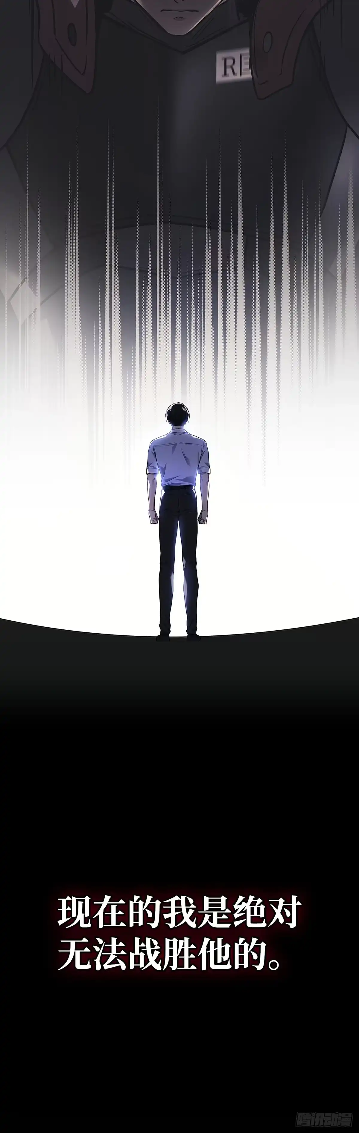 武神重生：从2级开始逆袭 第35话 第61页