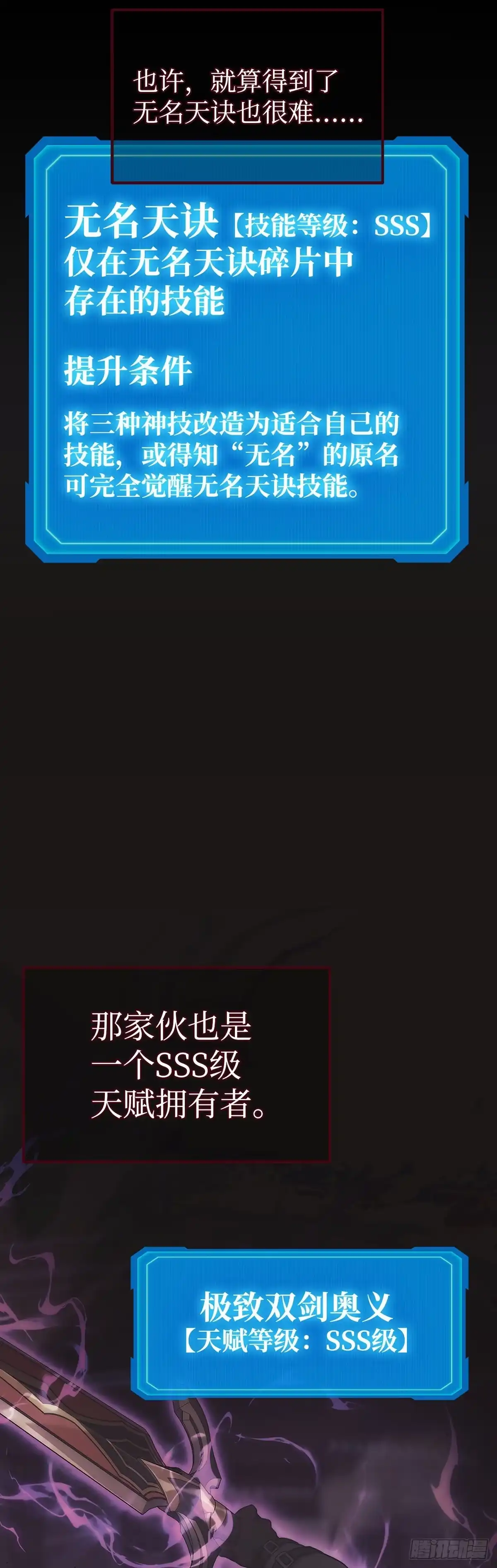 武神重生：从2级开始逆袭 第35话 第62页