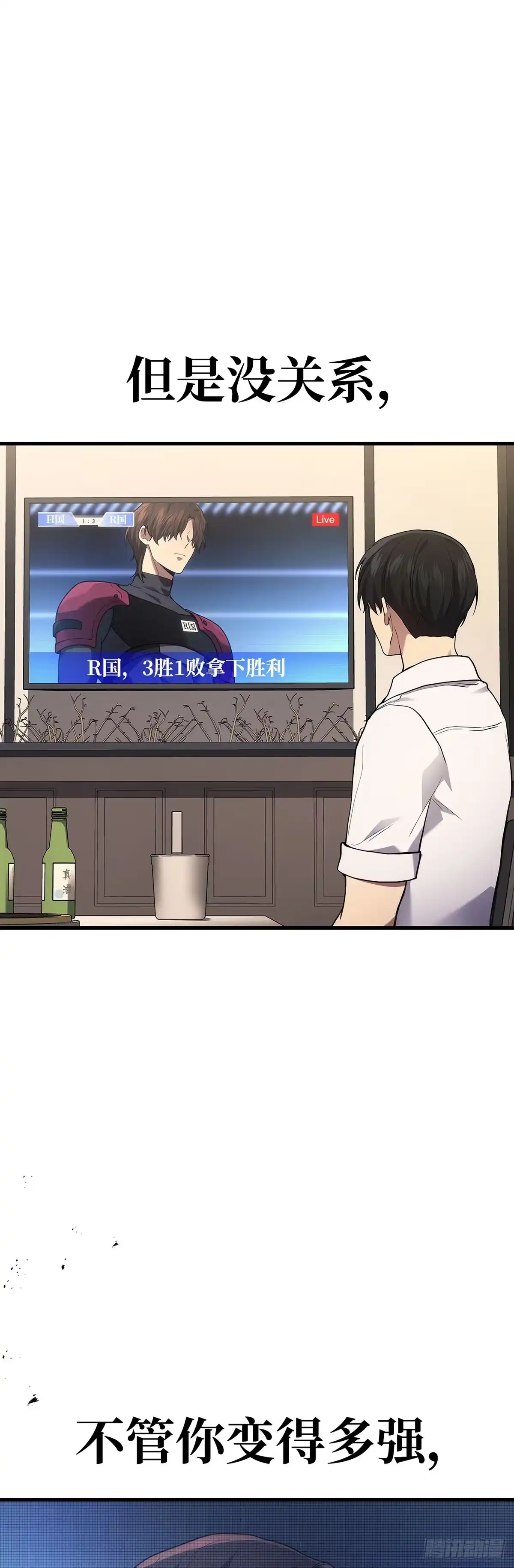 武神重生：从2级开始逆袭 第35话 第64页