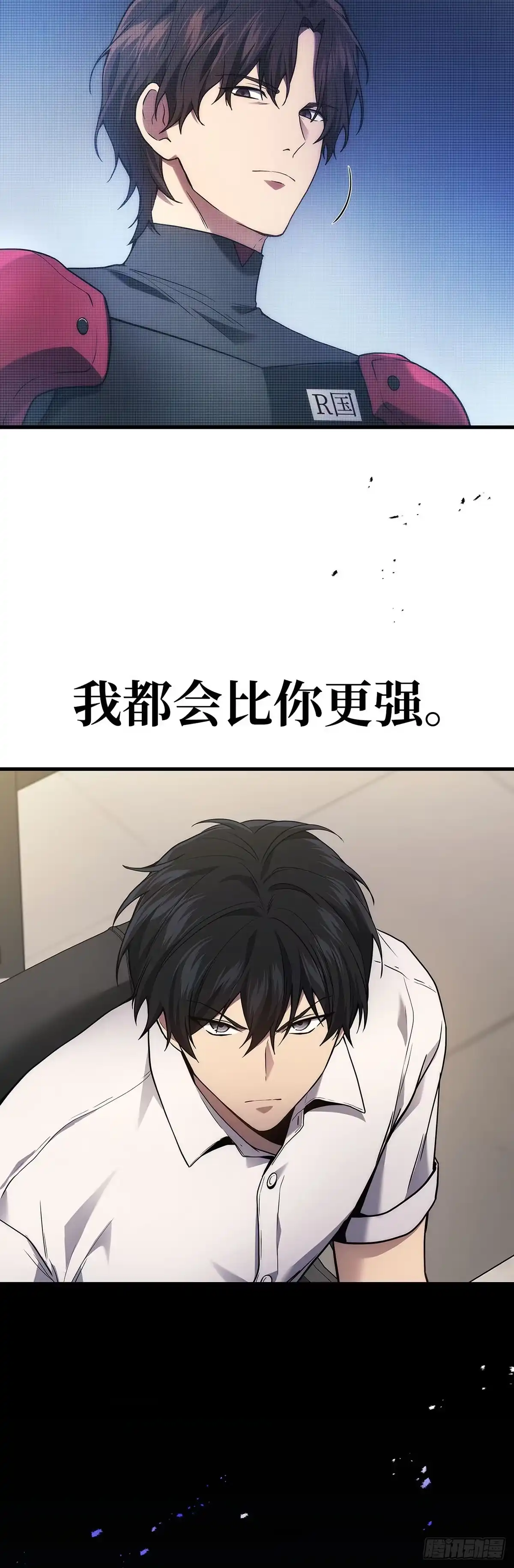 武神重生：从2级开始逆袭 第35话 第65页