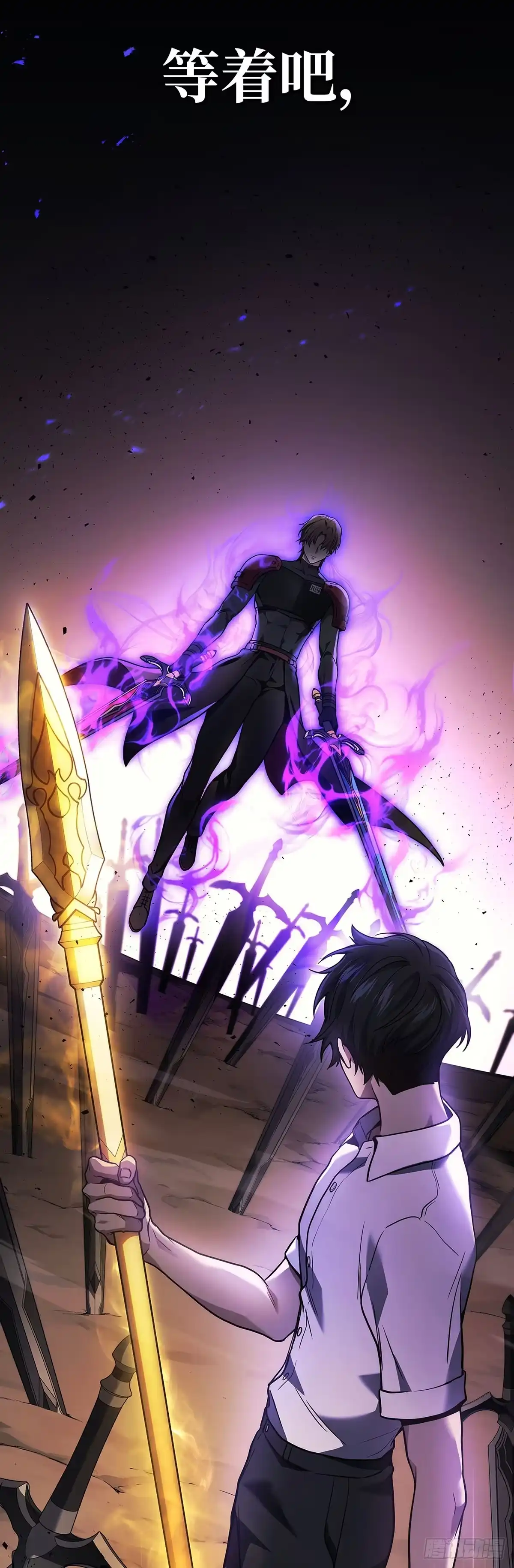 武神重生：从2级开始逆袭 第35话 第66页