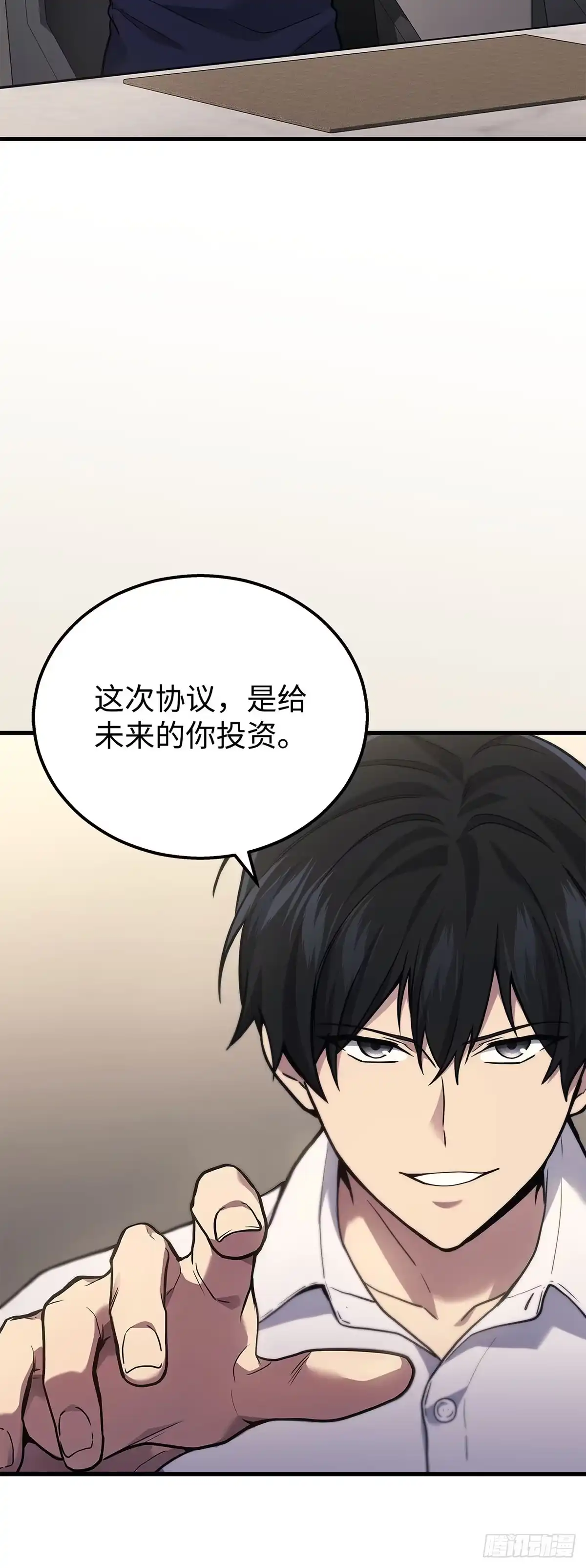 武神重生：从2级开始逆袭 第36话 第19页