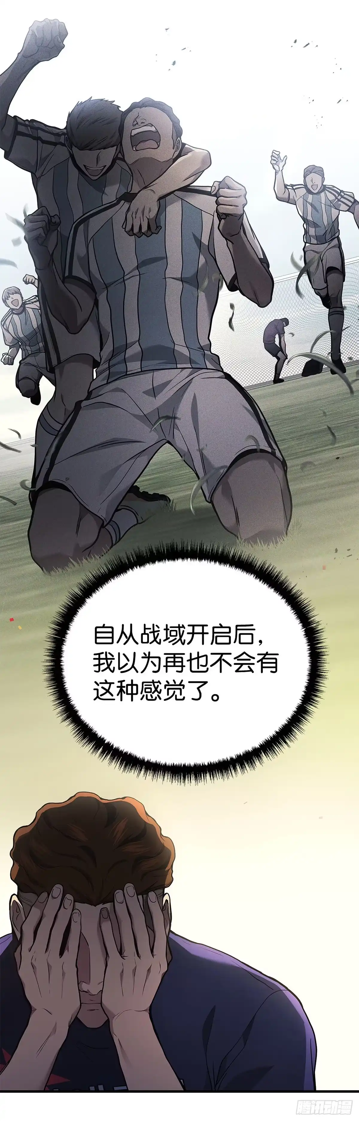 武神重生：从2级开始逆袭 第36话 第23页