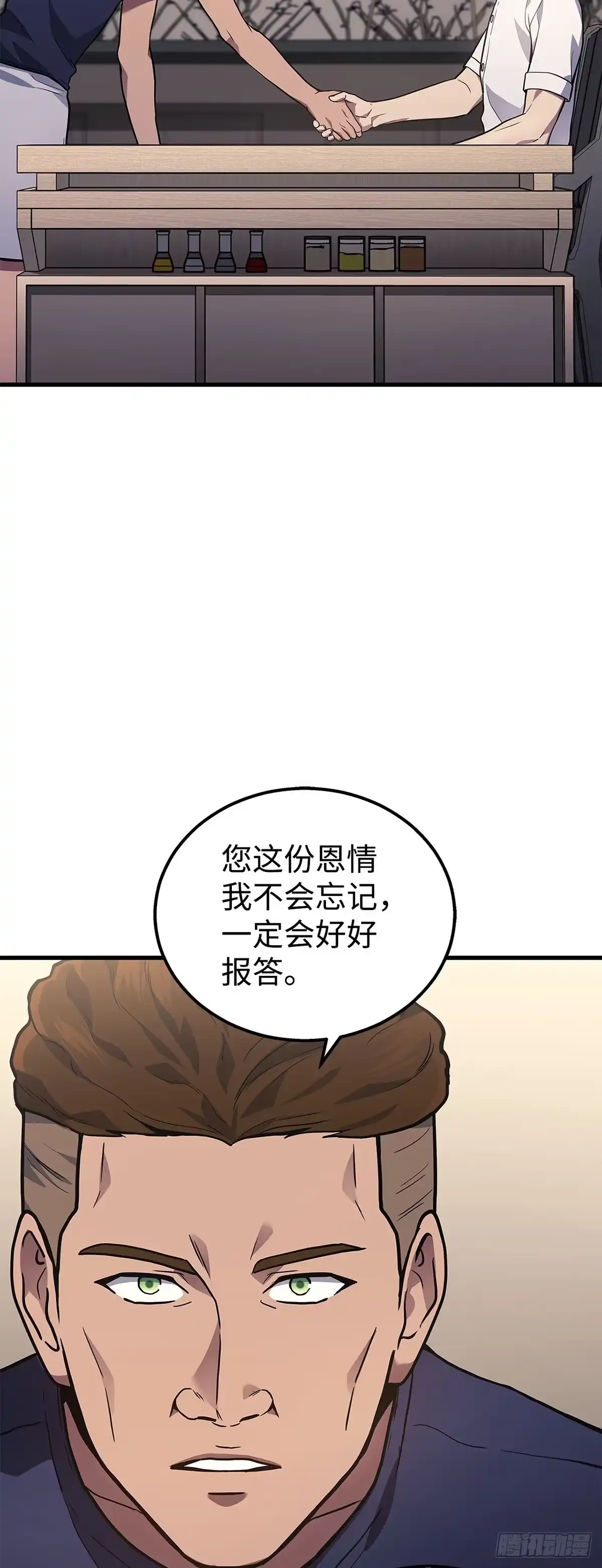 武神重生：从2级开始逆袭 第36话 第27页