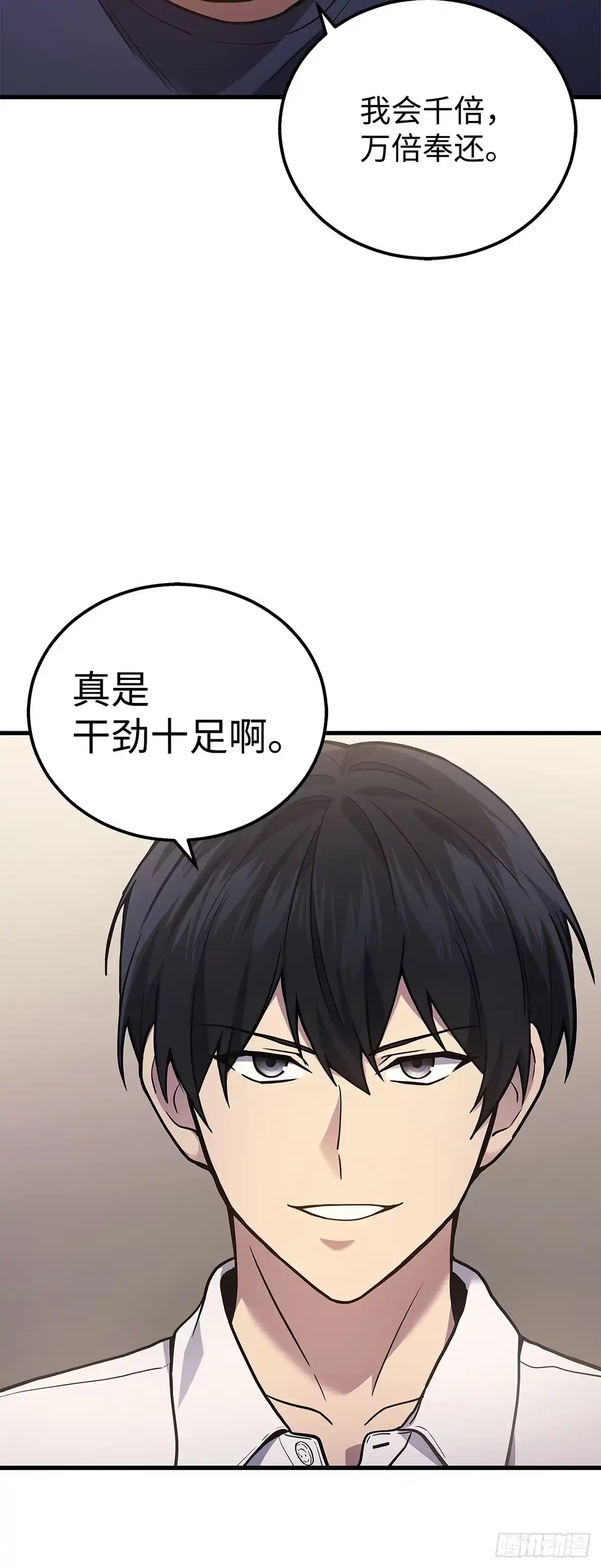 武神重生：从2级开始逆袭 第36话 第28页