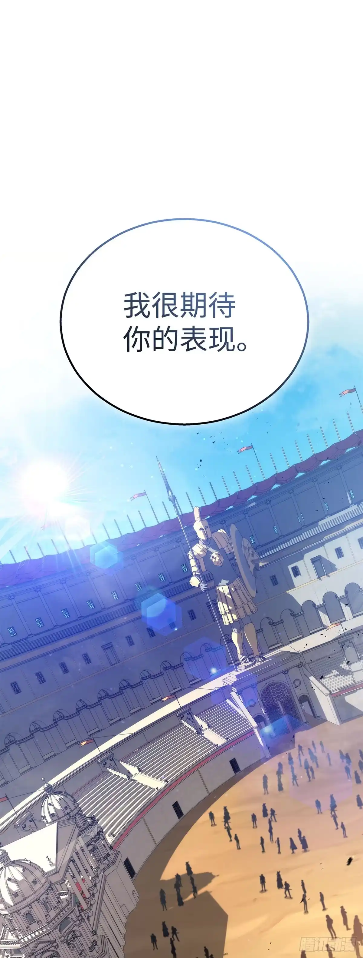 武神重生：从2级开始逆袭 第36话 第29页