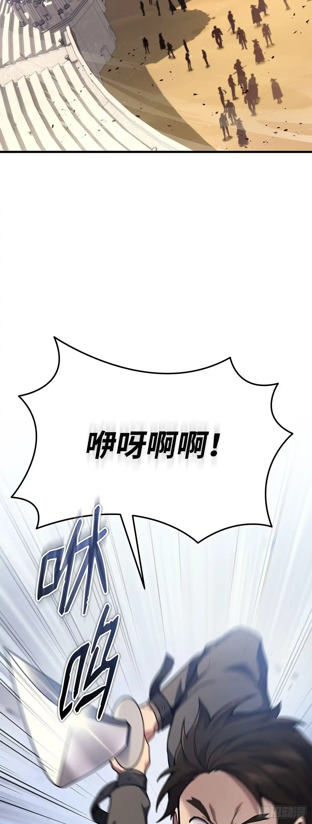 武神重生：从2级开始逆袭 第36话 第30页