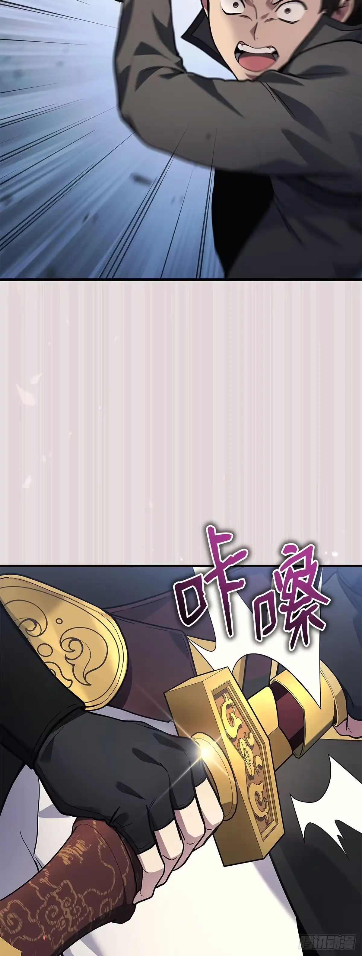 武神重生：从2级开始逆袭 第36话 第31页