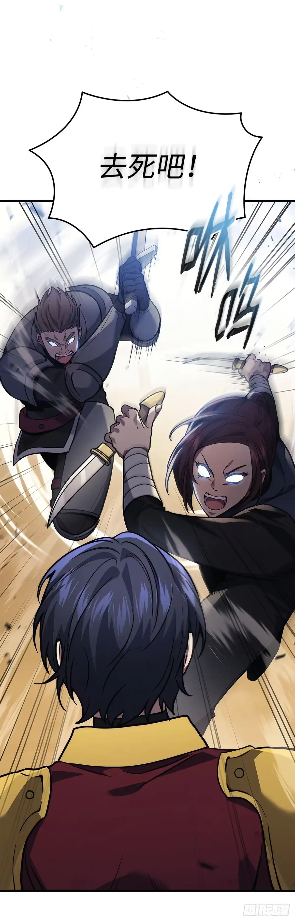 武神重生：从2级开始逆袭 第36话 第37页