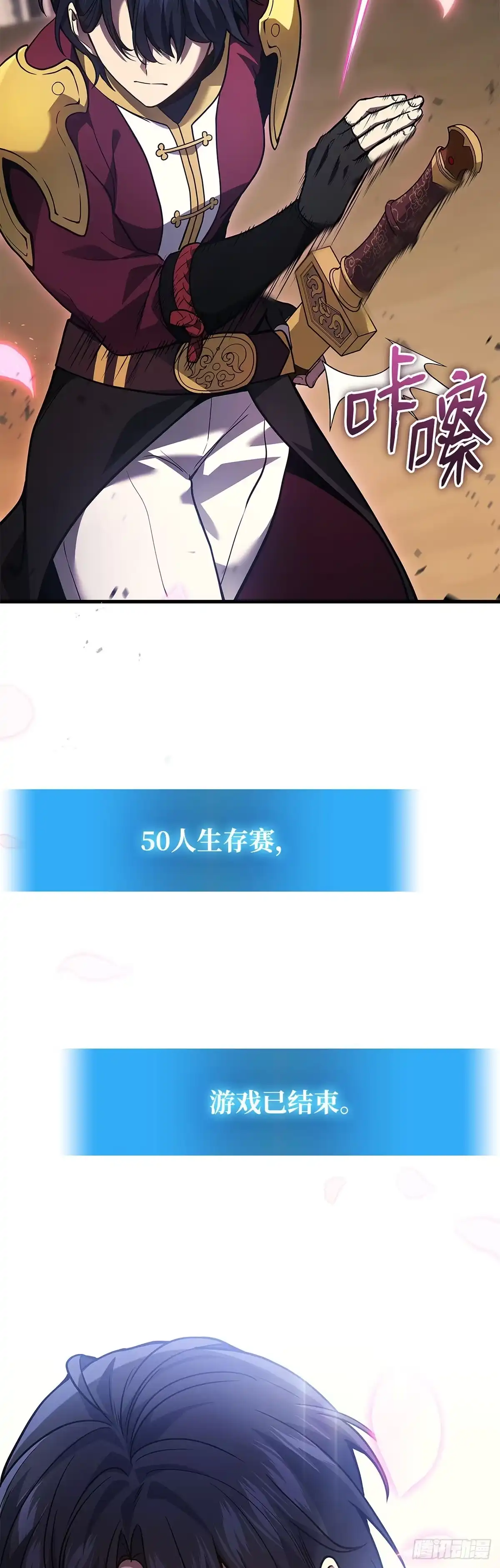 武神重生：从2级开始逆袭 第36话 第40页