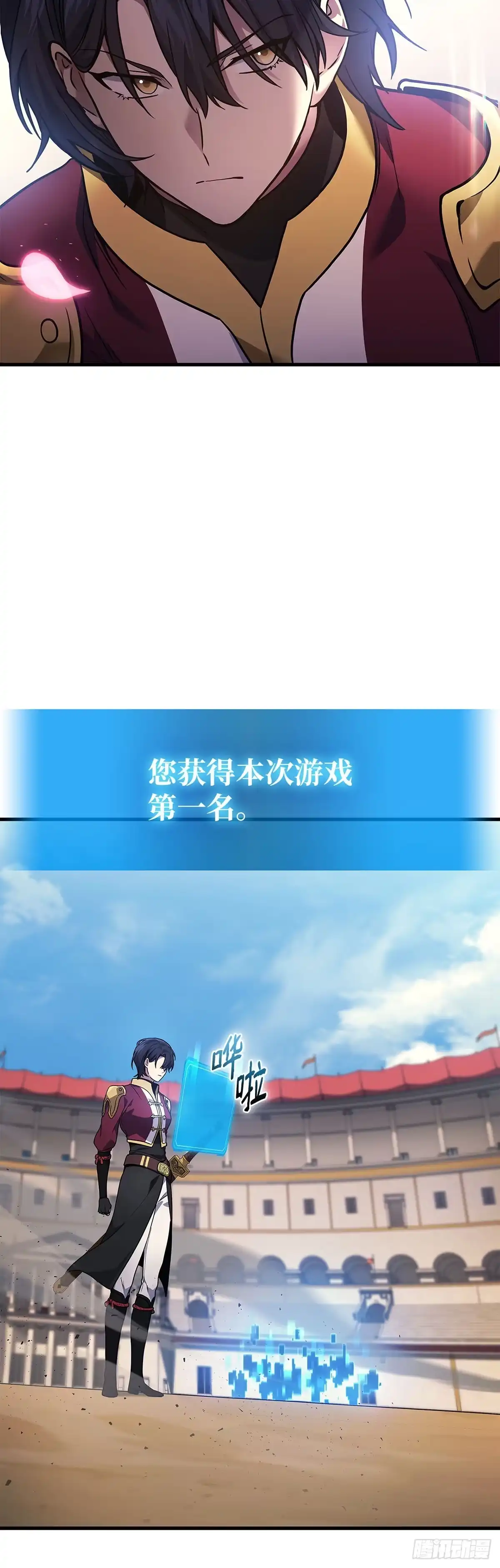武神重生：从2级开始逆袭 第36话 第41页