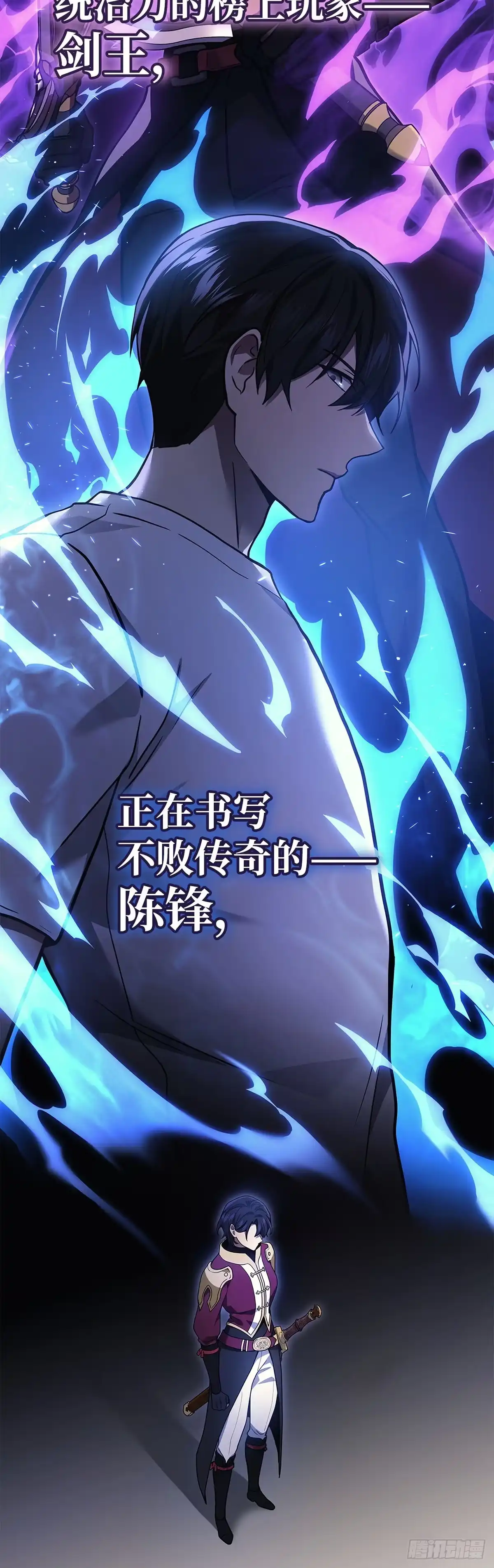 武神重生：从2级开始逆袭 第36话 第44页