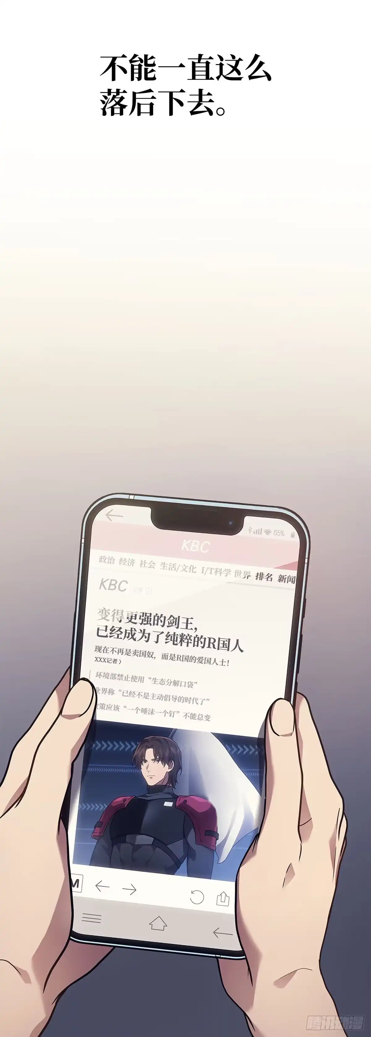 武神重生：从2级开始逆袭 第36话 第46页