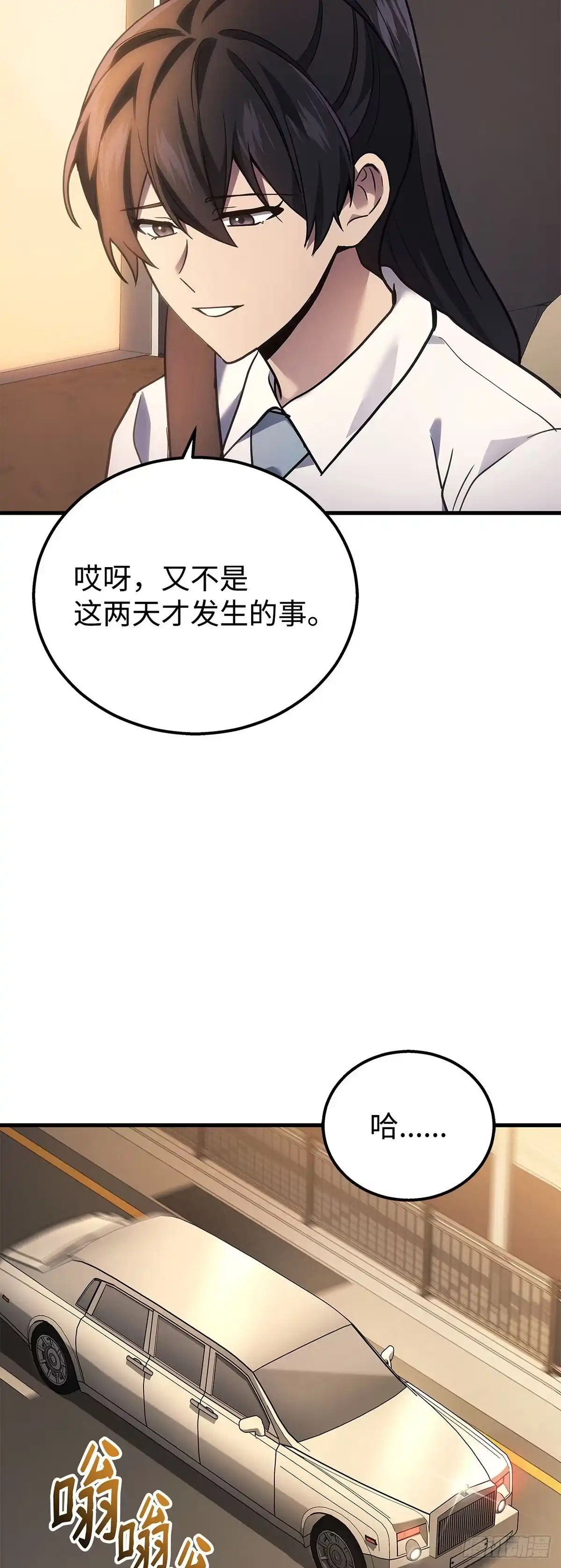 武神重生：从2级开始逆袭 第36话 第49页