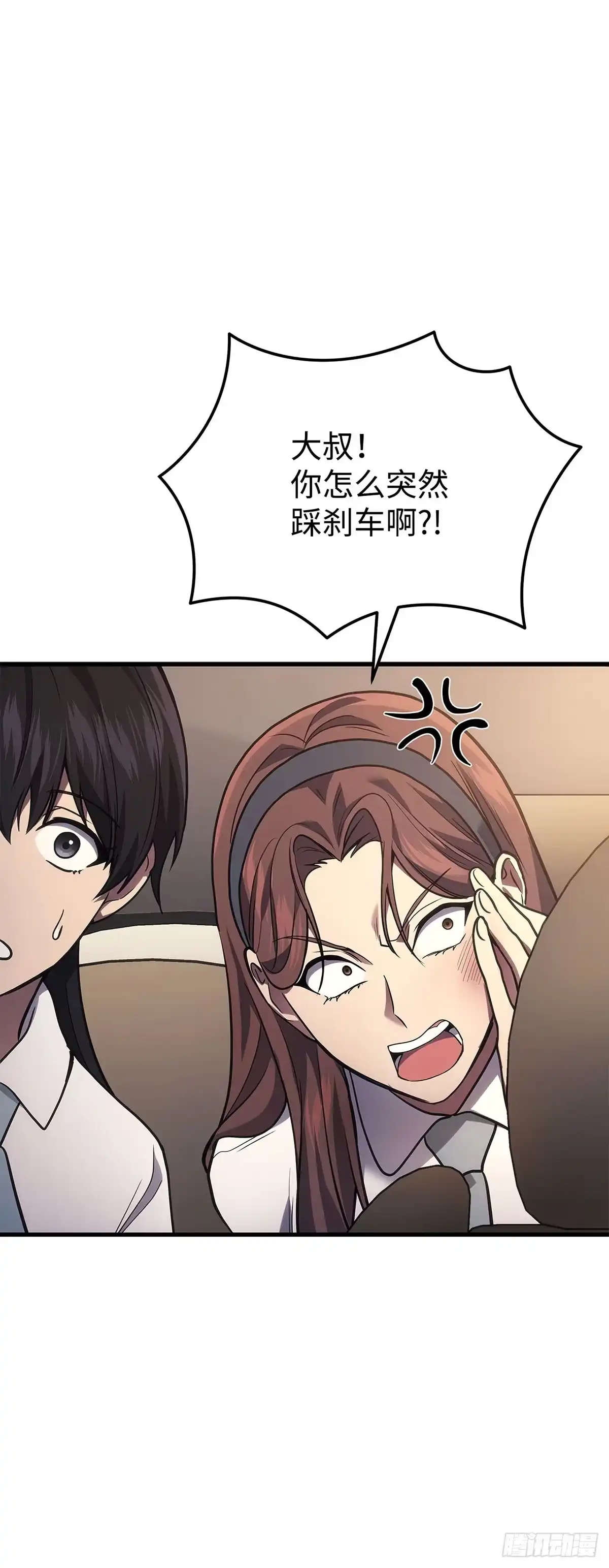 武神重生：从2级开始逆袭 第36话 第55页