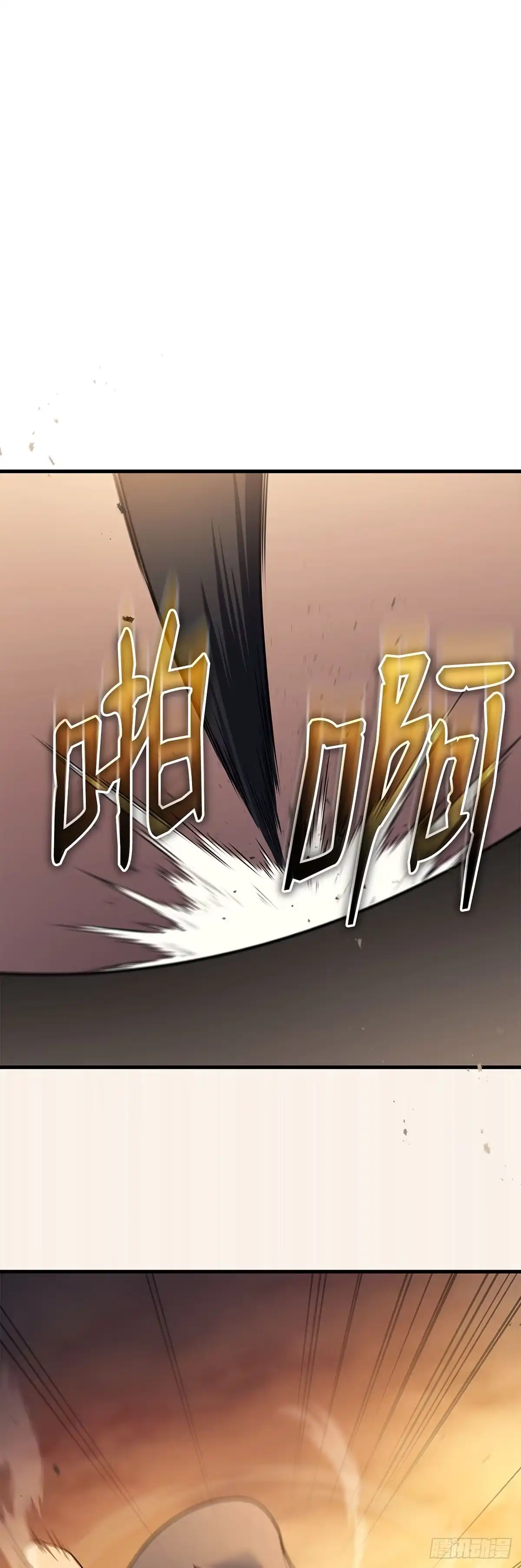 武神重生：从2级开始逆袭 第37话 第1页