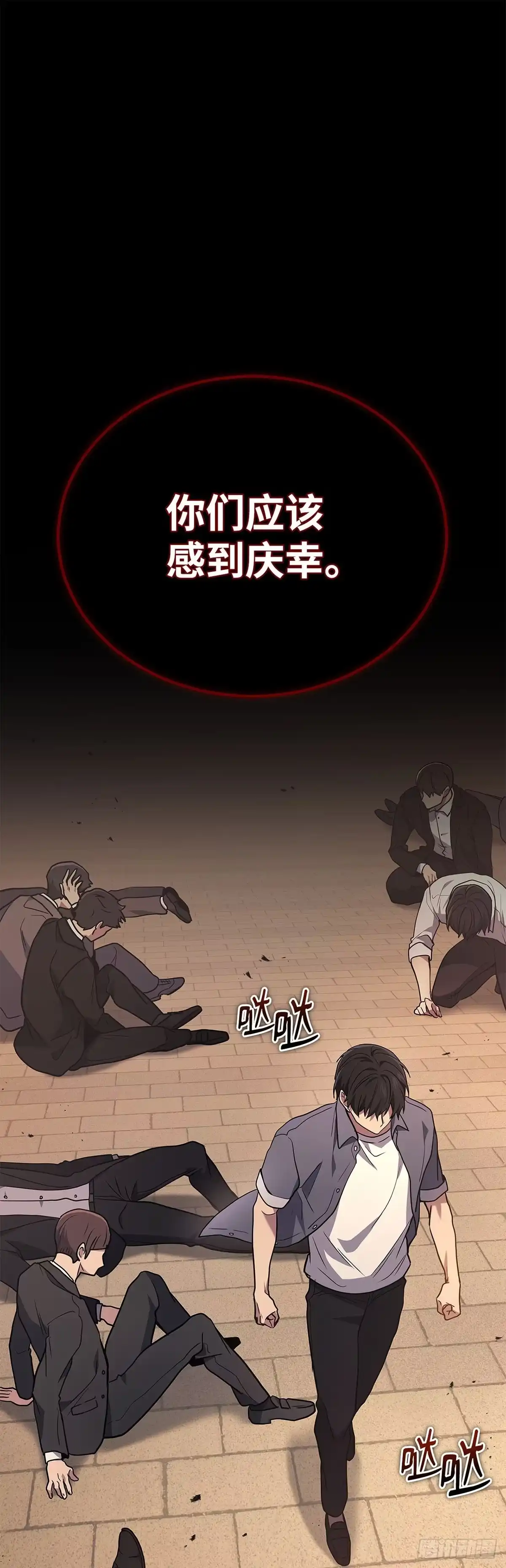 武神重生：从2级开始逆袭 第37话 第37页