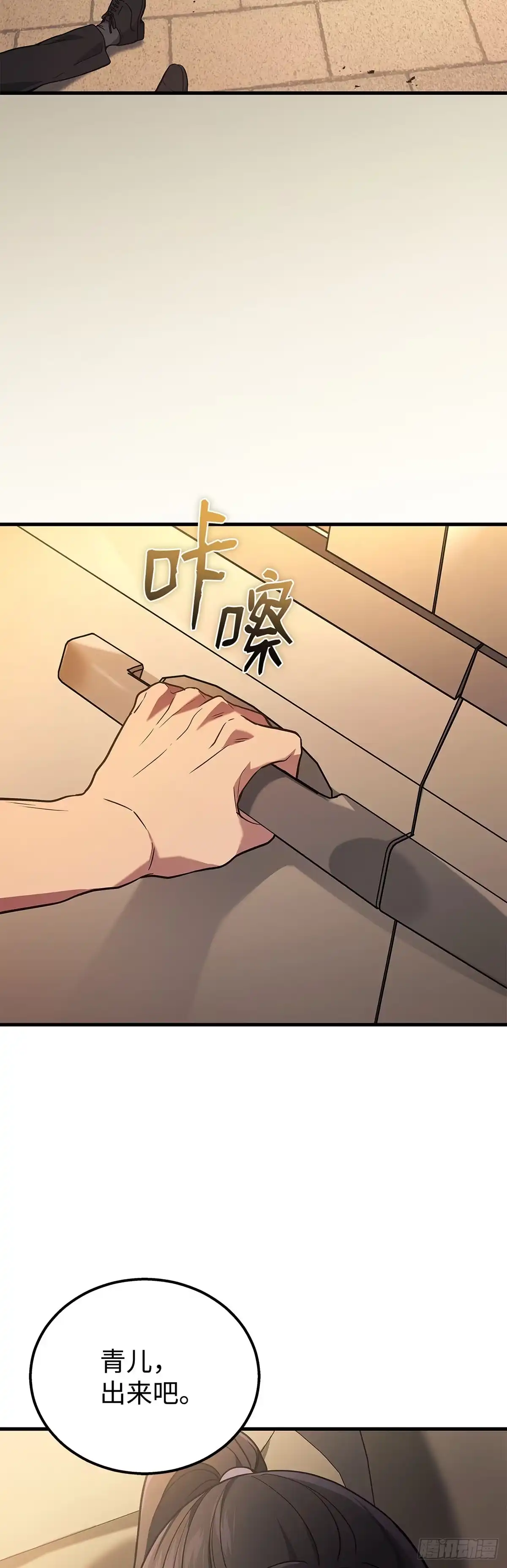 武神重生：从2级开始逆袭 第37话 第38页