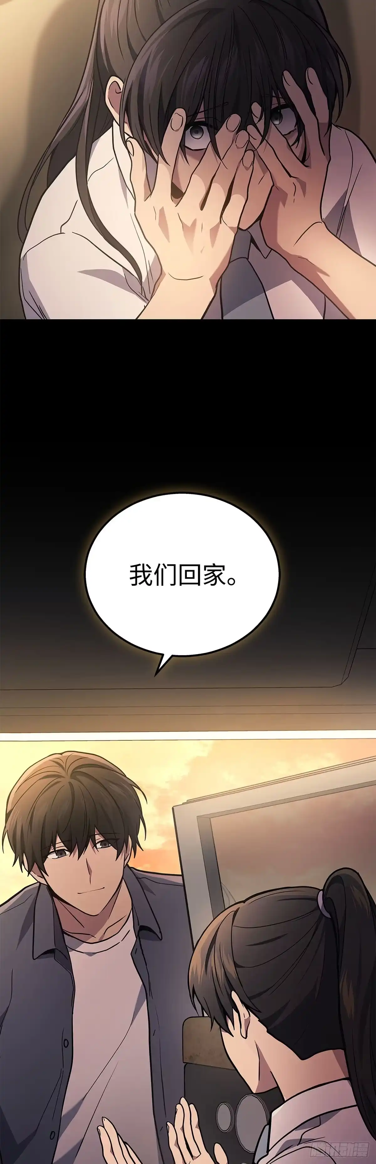 武神重生：从2级开始逆袭 第37话 第39页