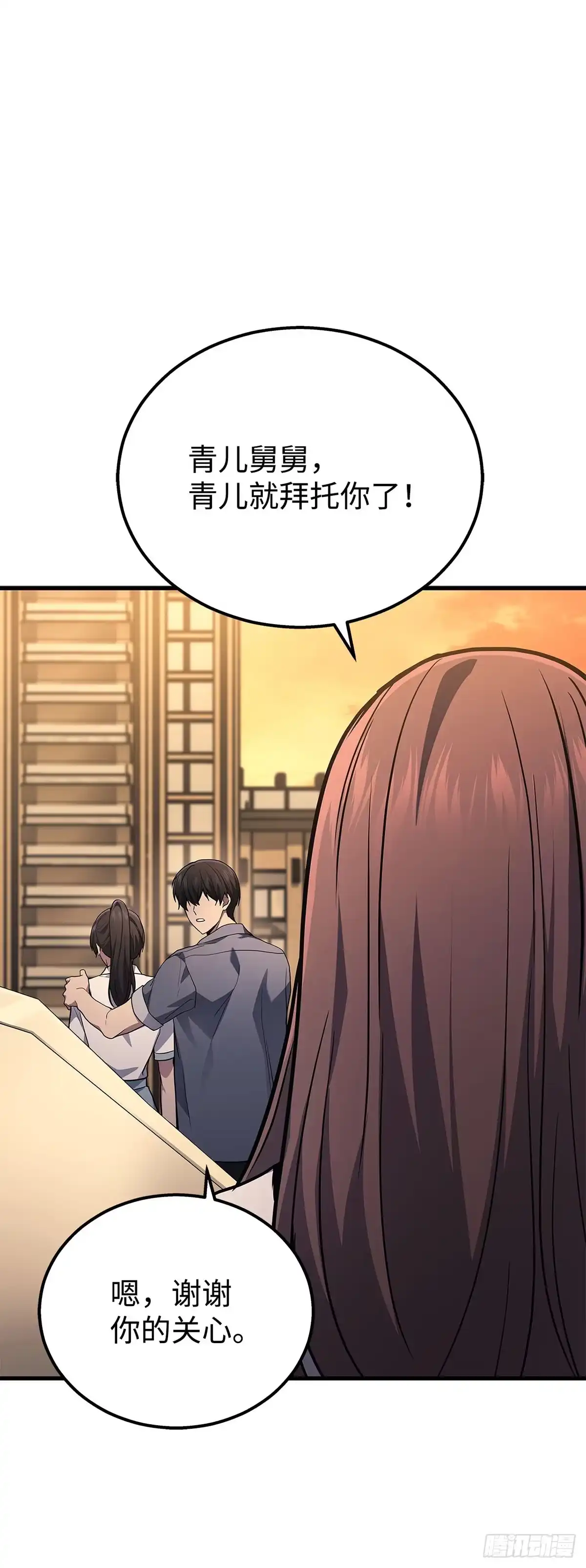 武神重生：从2级开始逆袭 第37话 第41页
