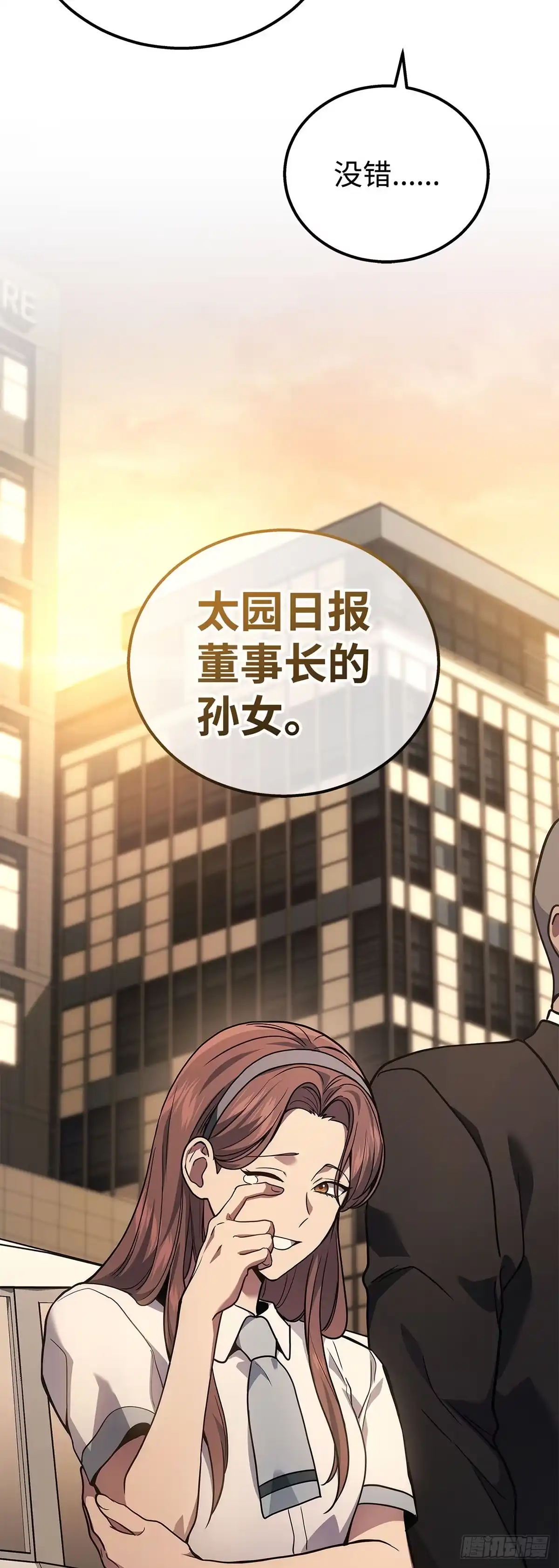武神重生：从2级开始逆袭 第37话 第47页