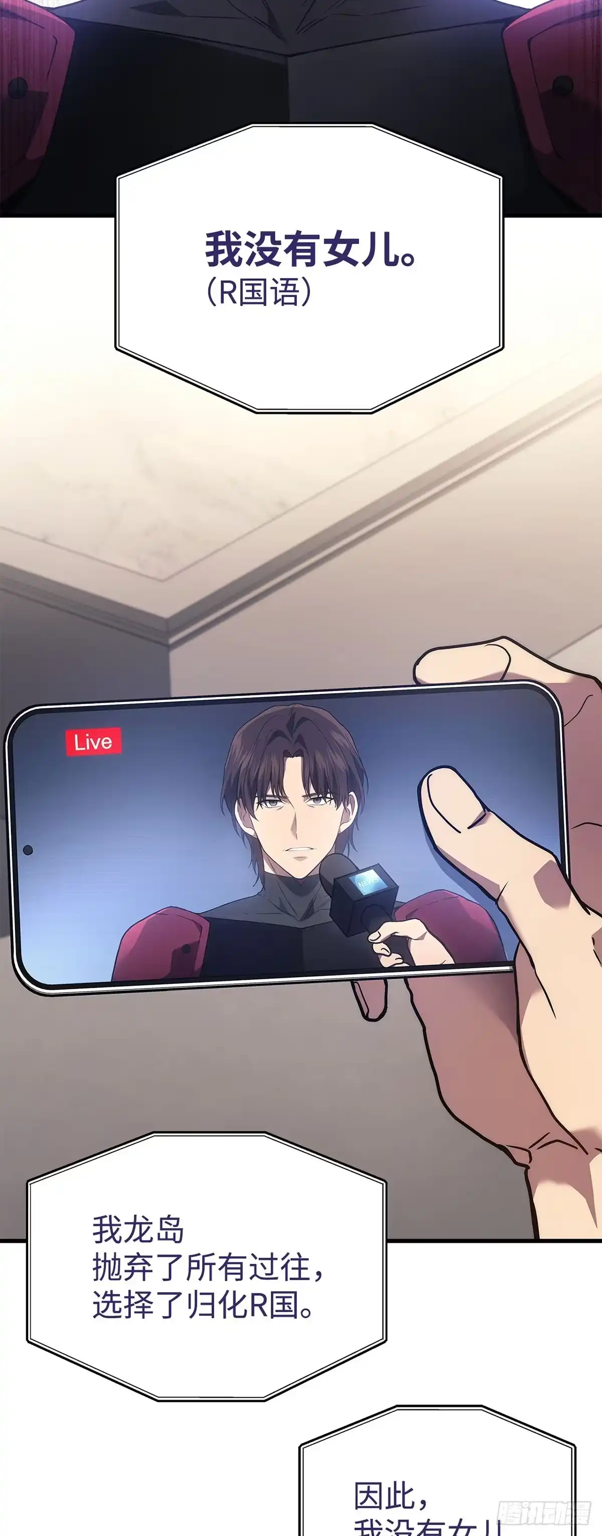 武神重生：从2级开始逆袭 第37话 第50页