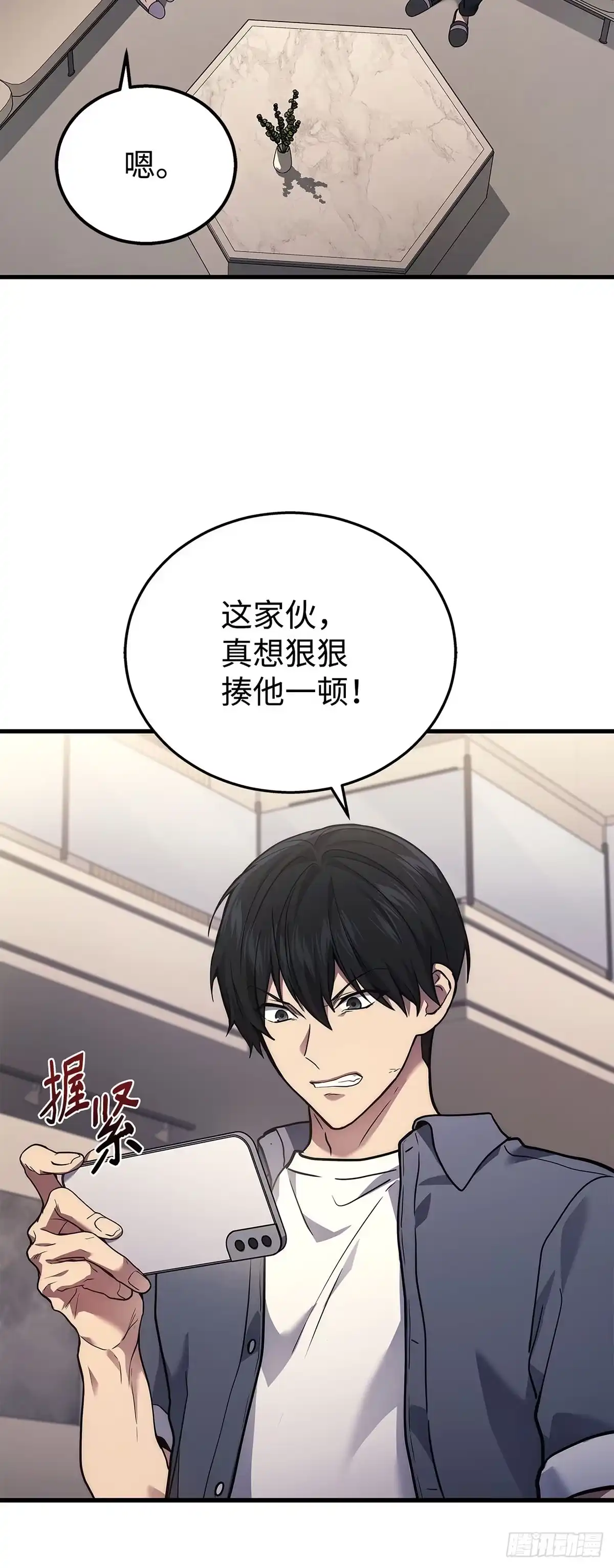 武神重生：从2级开始逆袭 第37话 第52页