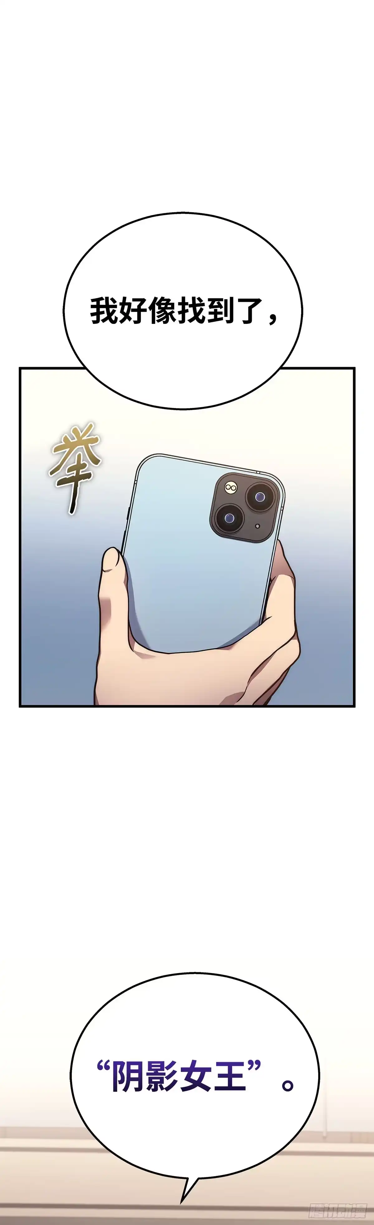 武神重生：从2级开始逆袭 第37话 第57页