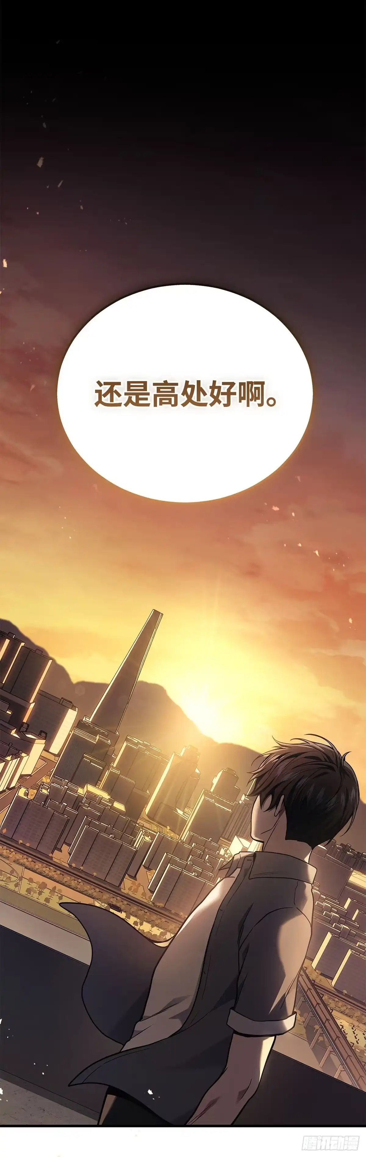 武神重生：从2级开始逆袭 第37话 第8页