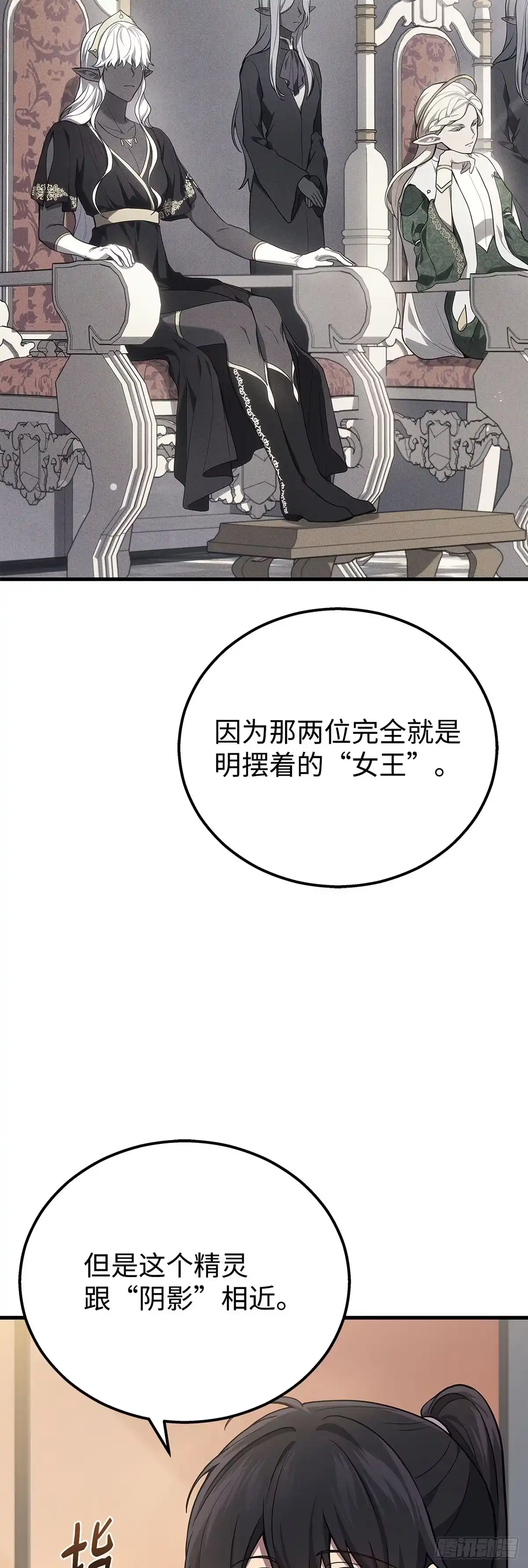 武神重生：从2级开始逆袭 第38话 第12页