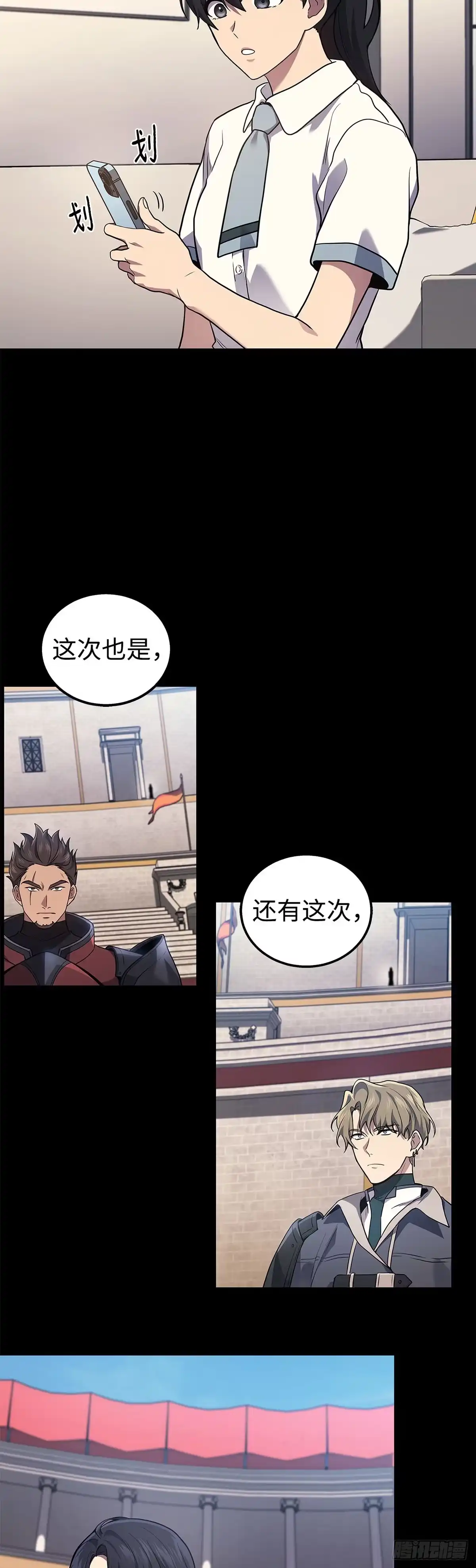 武神重生：从2级开始逆袭 第38话 第18页