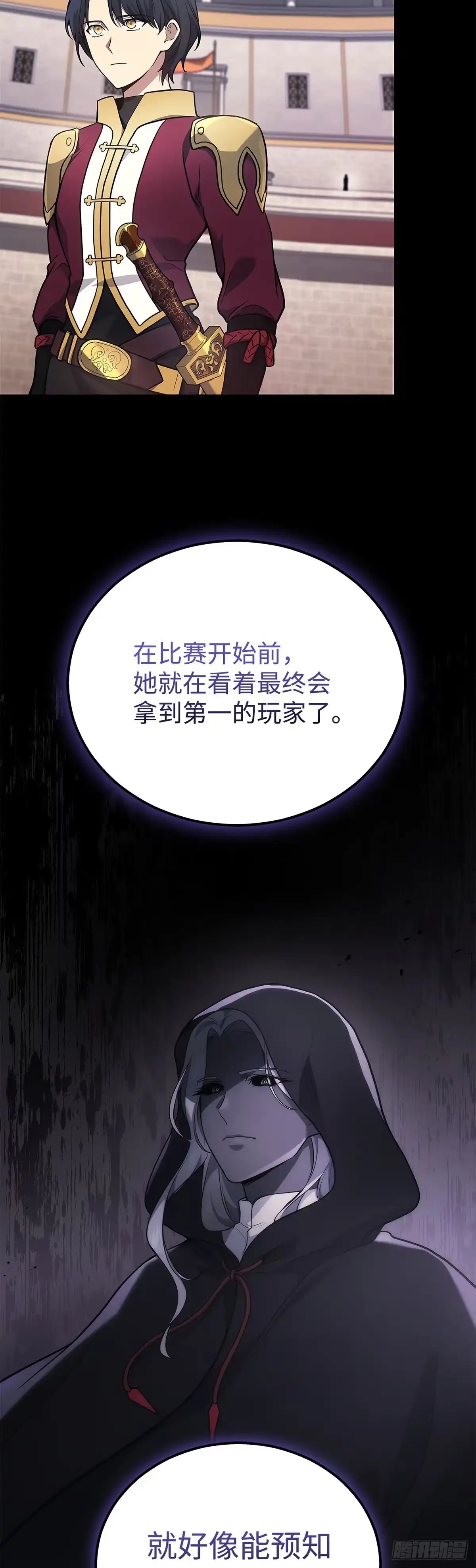 武神重生：从2级开始逆袭 第38话 第19页