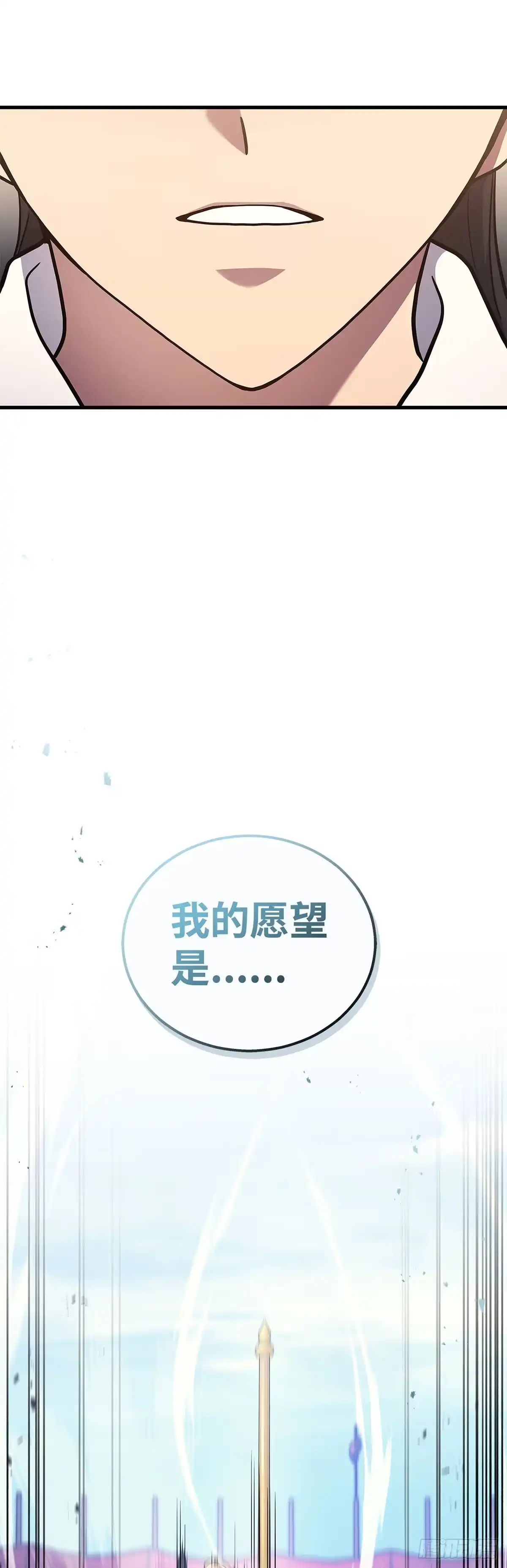 武神重生：从2级开始逆袭 第38话 第31页